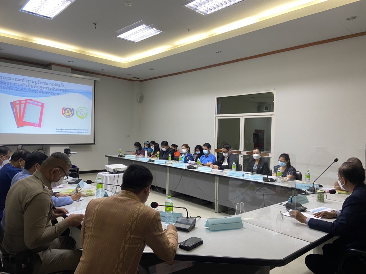 ??พช.นครนายก ประชุมคณะทำงานบริหารการจัดเก็บข้อมูลความจำเป็นพื้นฐาน (จปฐ.) ระดับจังหวัด ปี 2565