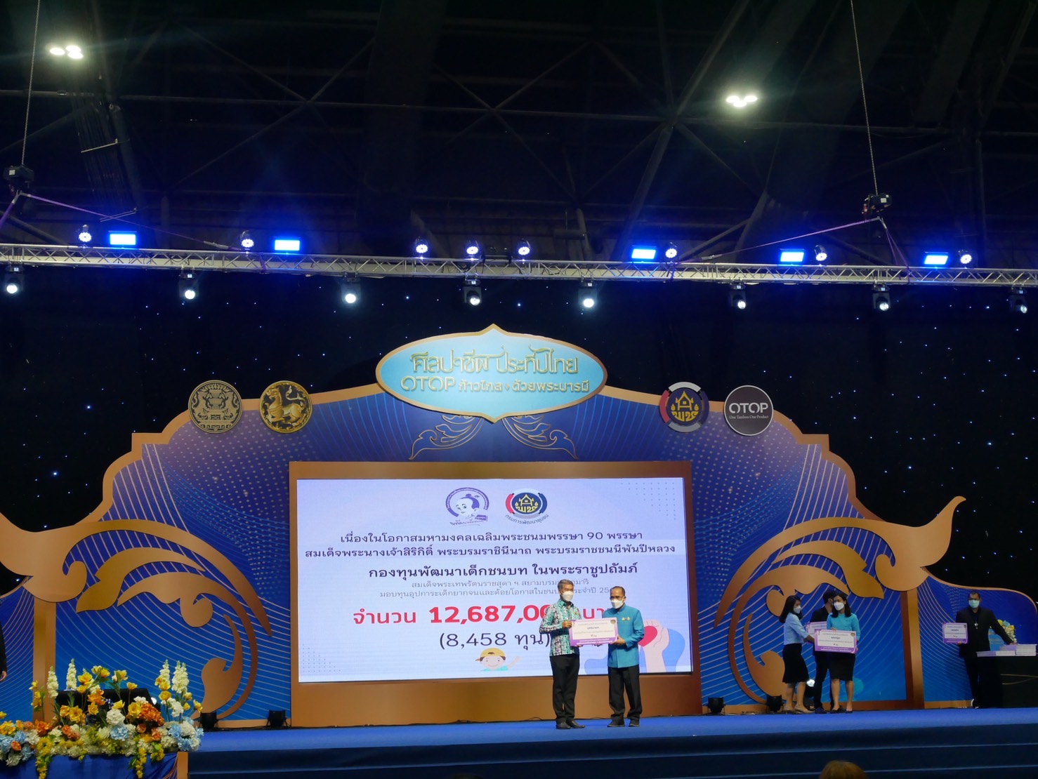 ??พช.นครนายก ร่วมรับมอบทุนอุปการะเด็กของกองทุนพัฒนาเด็กชนบท ในพระราชูปถัมภ์สมเด็จพระเทพรัตนราชสุดาฯ สยามบรมราชกุมารี