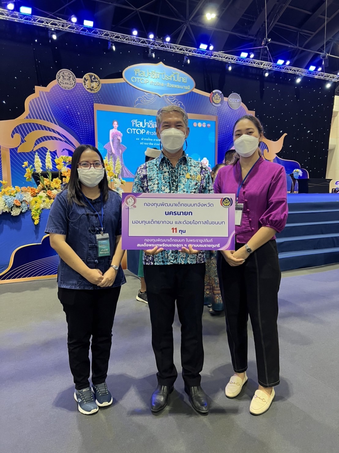 ??พช.นครนายก ร่วมรับมอบทุนอุปการะเด็กของกองทุนพัฒนาเด็กชนบท ในพระราชูปถัมภ์สมเด็จพระเทพรัตนราชสุดาฯ สยามบรมราชกุมารี