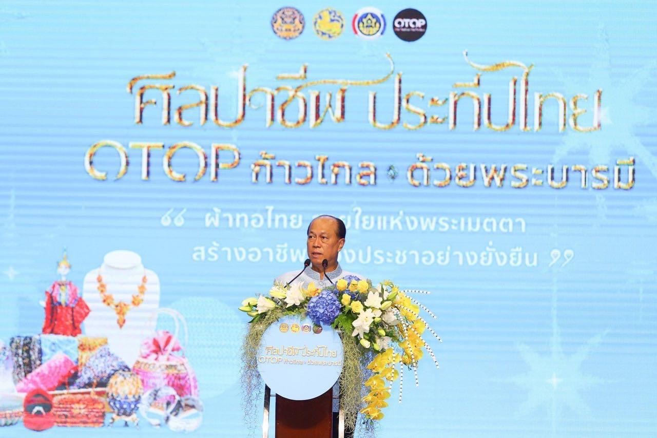 ??จังหวัดนครนายก ร่วมพิธีเปิดงาน OTOP ศิลปาชีพ ประทีปไทย OTOP ก้าวไกล ด้วยพระบารมี