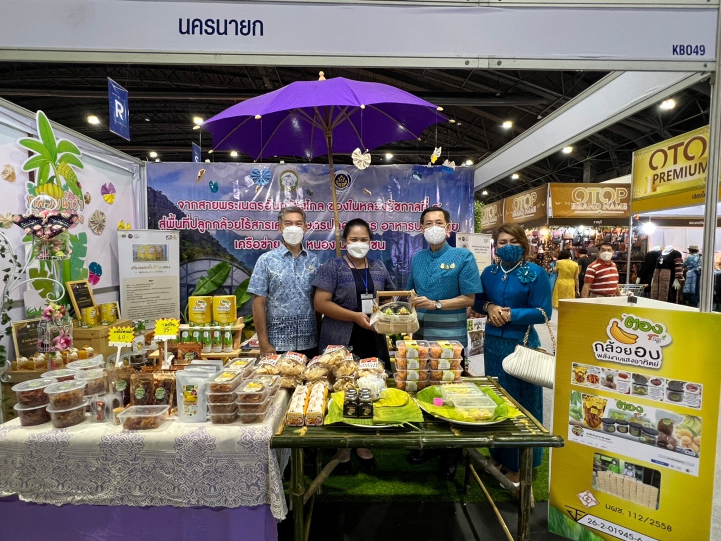 ??จังหวัดนครนายก ร่วมพิธีเปิดงาน OTOP ศิลปาชีพ ประทีปไทย OTOP ก้าวไกล ด้วยพระบารมี