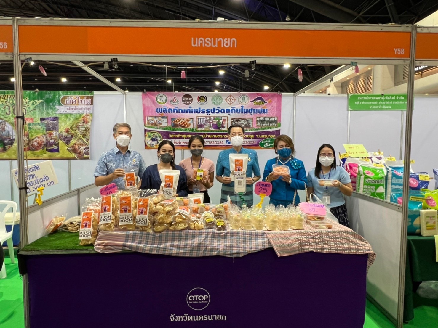 ??จังหวัดนครนายก ร่วมพิธีเปิดงาน OTOP ศิลปาชีพ ประทีปไทย OTOP ก้าวไกล ด้วยพระบารมี