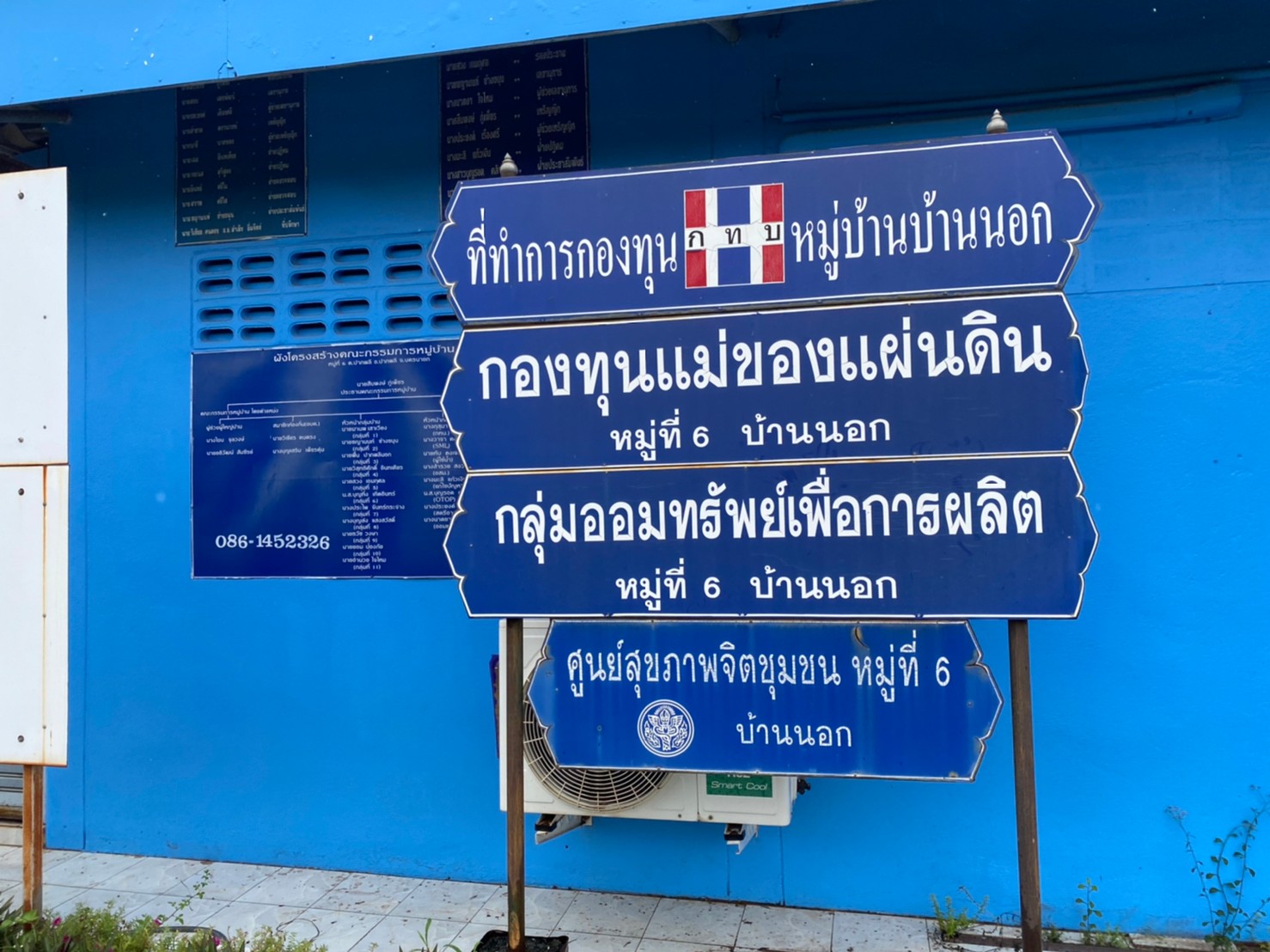 ??พช.นครนายก ลงพื้นที่ตรวจเยี่ยมกองทุนชุมชน เพื่อคัดเลือกกองทุนชุมชนเกื้อหนุนความสำเร็จตามหลักธรรมาภิบาล ประจำปี พ.ศ. 2565