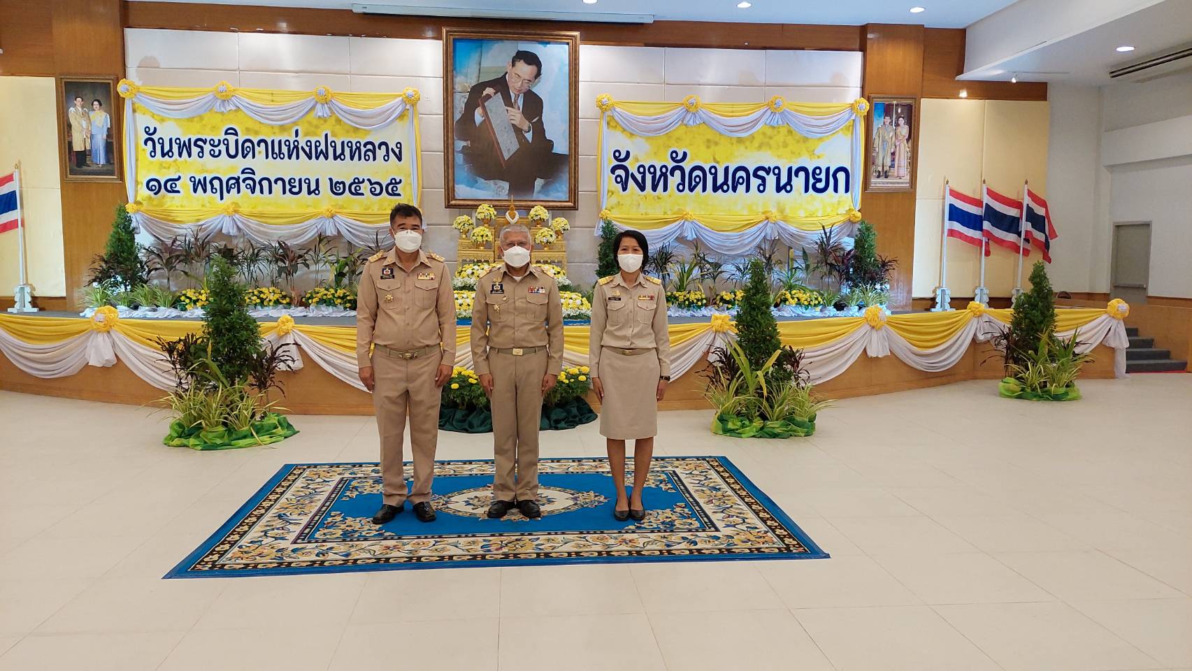 ??พช.นครนายกร่วมพิธีถวายราชสักการะวางพานพุ่มดอกไม้สดเนื่องในวันพระบิดาแห่งฝนหลวง