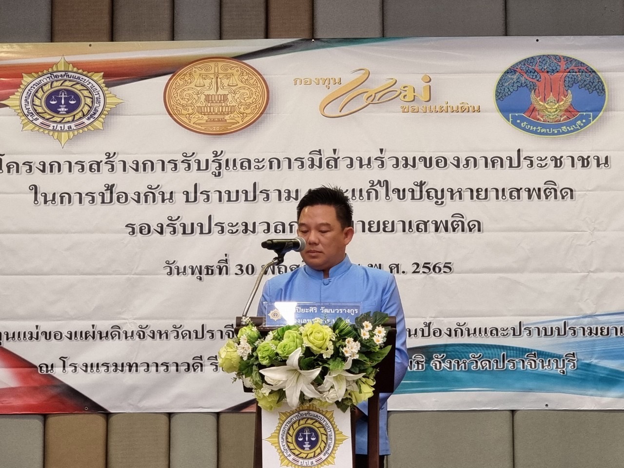 พช.นครนายก พร้อมด้วย กองทุนแม่ของแผ่นดินบ้านบน อำเภอองครักษ์ ร่วมโครงการสร้างการรับรู้และการมีส่วนร่วมของภาคประชาชนในการป้องกัน ปราบปราม และแก้ไขปัญหายาเสพติด รองรับประมวลกฎหมายยาเสพติด