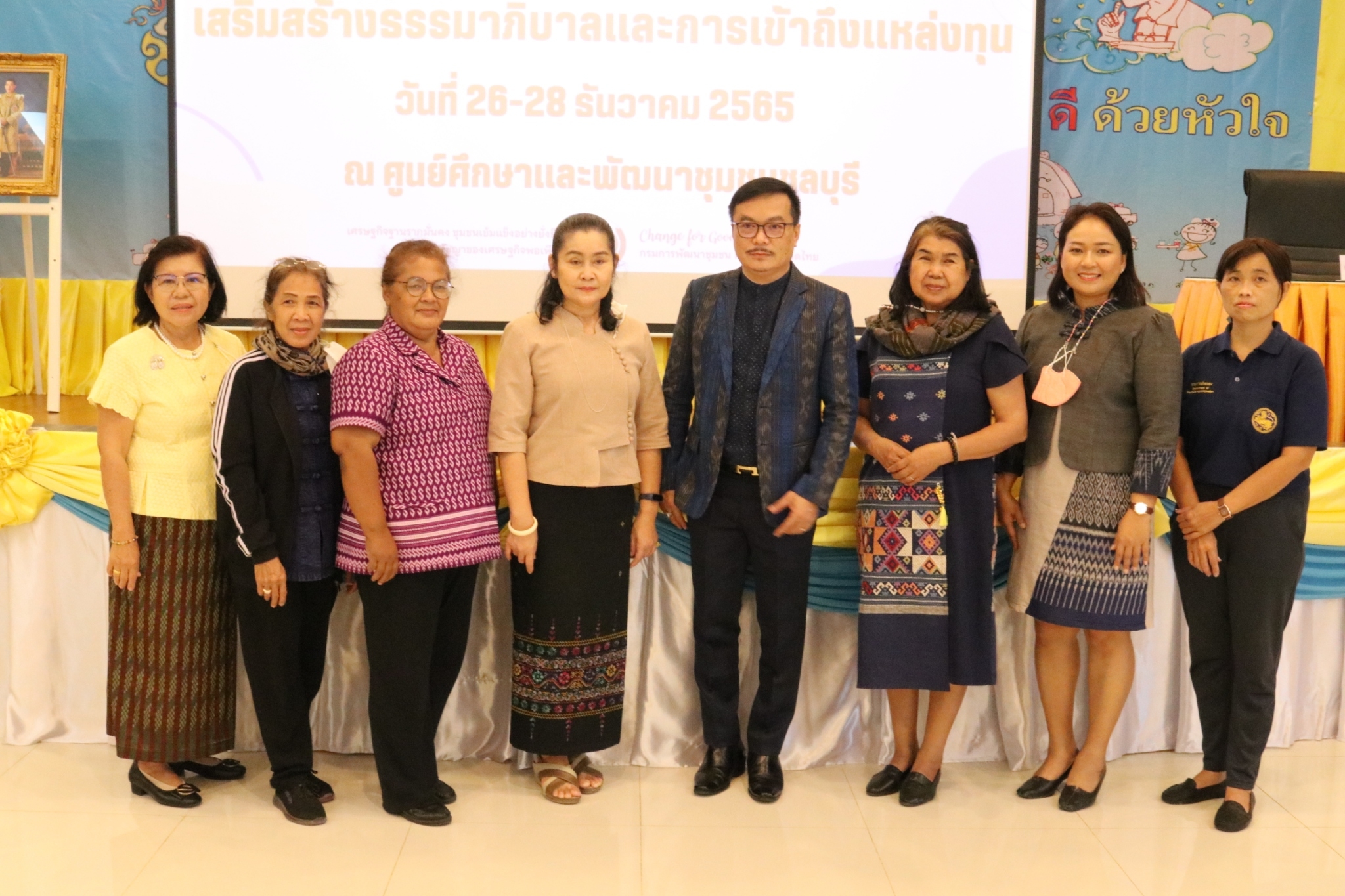 จังหวัดนครนายก : กิจกรรมประชุมเชิงปฏิบัติการงานทุนชุมชนเสริมสร้างธรรมาภิบาลและการเข้าถึงแหล่งทุน ระหว่างวันที่ 26 – 28 ธันวาคม 2565 ณ ศูนย์ศึกษาและพัฒนาชุมชนชลบุรี