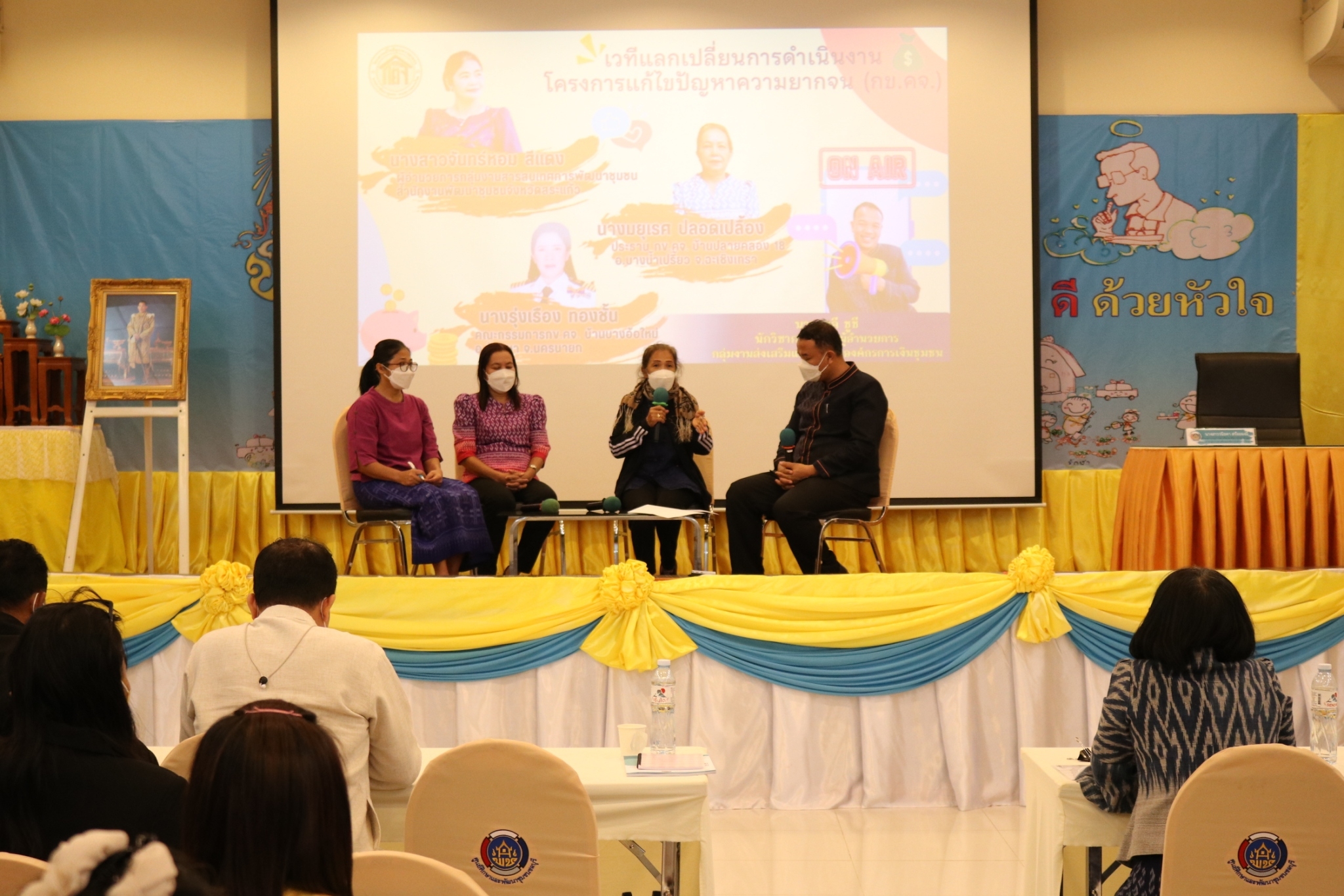 จังหวัดนครนายก : กิจกรรมประชุมเชิงปฏิบัติการงานทุนชุมชนเสริมสร้างธรรมาภิบาลและการเข้าถึงแหล่งทุน ระหว่างวันที่ 26 – 28 ธันวาคม 2565 ณ ศูนย์ศึกษาและพัฒนาชุมชนชลบุรี