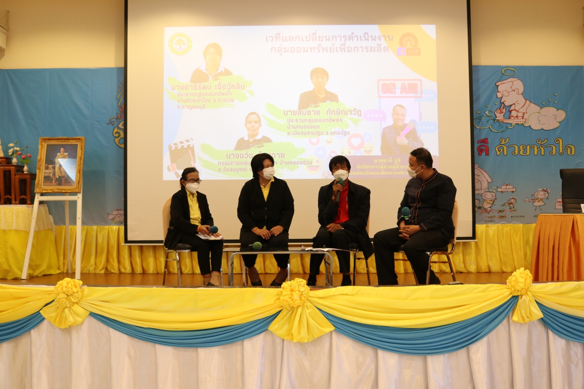 จังหวัดนครนายก : กิจกรรมประชุมเชิงปฏิบัติการงานทุนชุมชนเสริมสร้างธรรมาภิบาลและการเข้าถึงแหล่งทุน ระหว่างวันที่ 26 – 28 ธันวาคม 2565 ณ ศูนย์ศึกษาและพัฒนาชุมชนชลบุรี