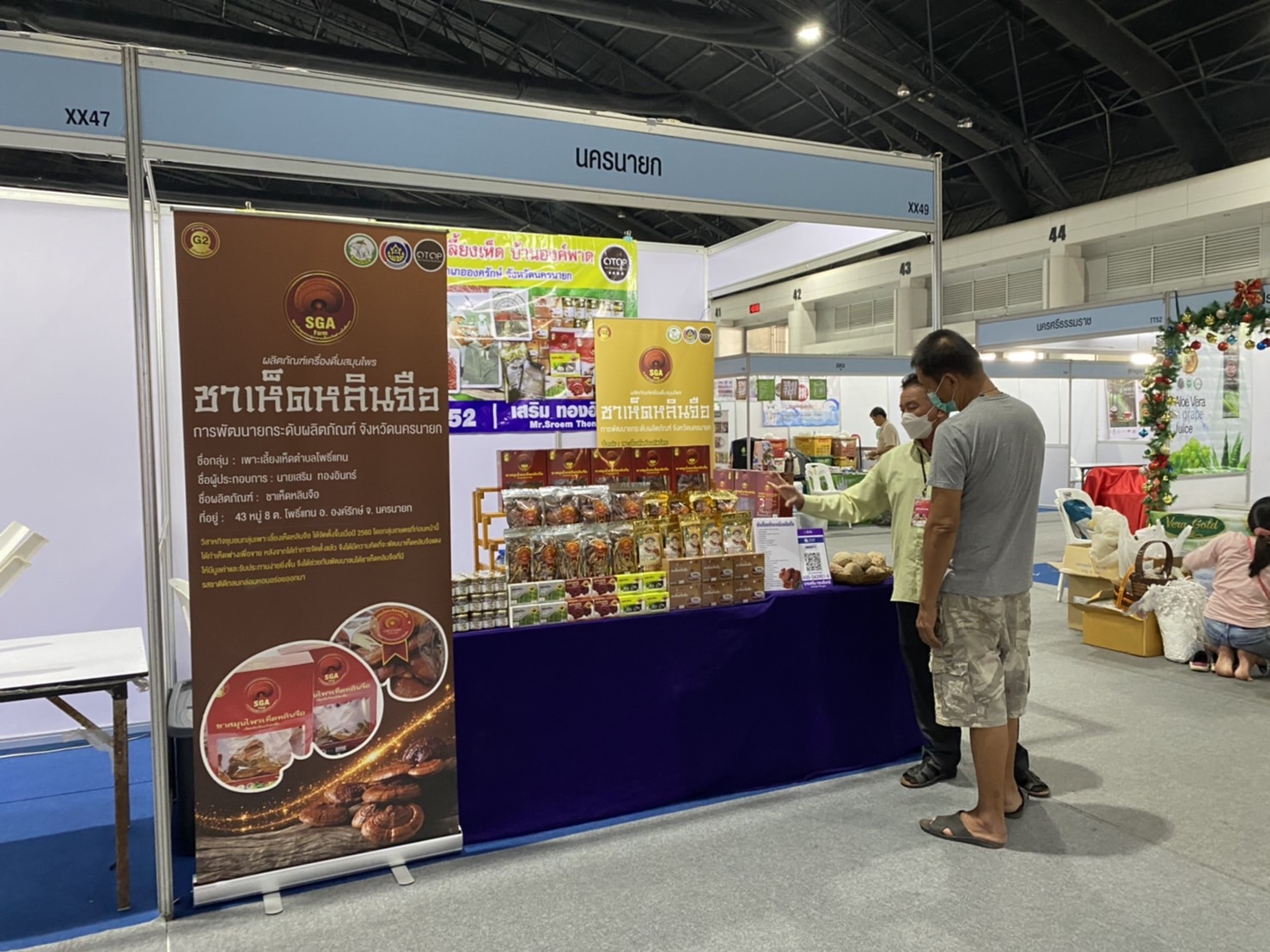 ? ? OTOP นครนายก ยกทัพสู่เมืองกรุง ขนสินค้าร่วมจำหน่ายงาน OTOP CITY 2022