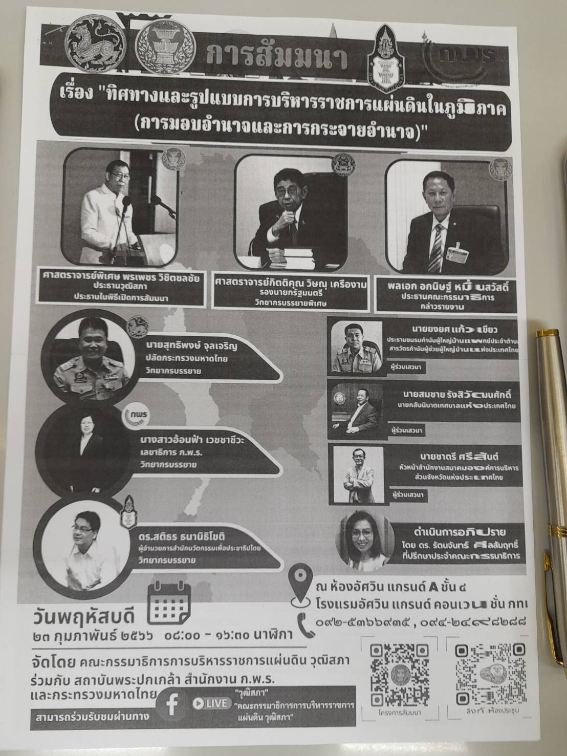 ข่าวประชาสัมพันธ์ สำนักงานพัฒนาชุมชนจังหวัดนครนายก