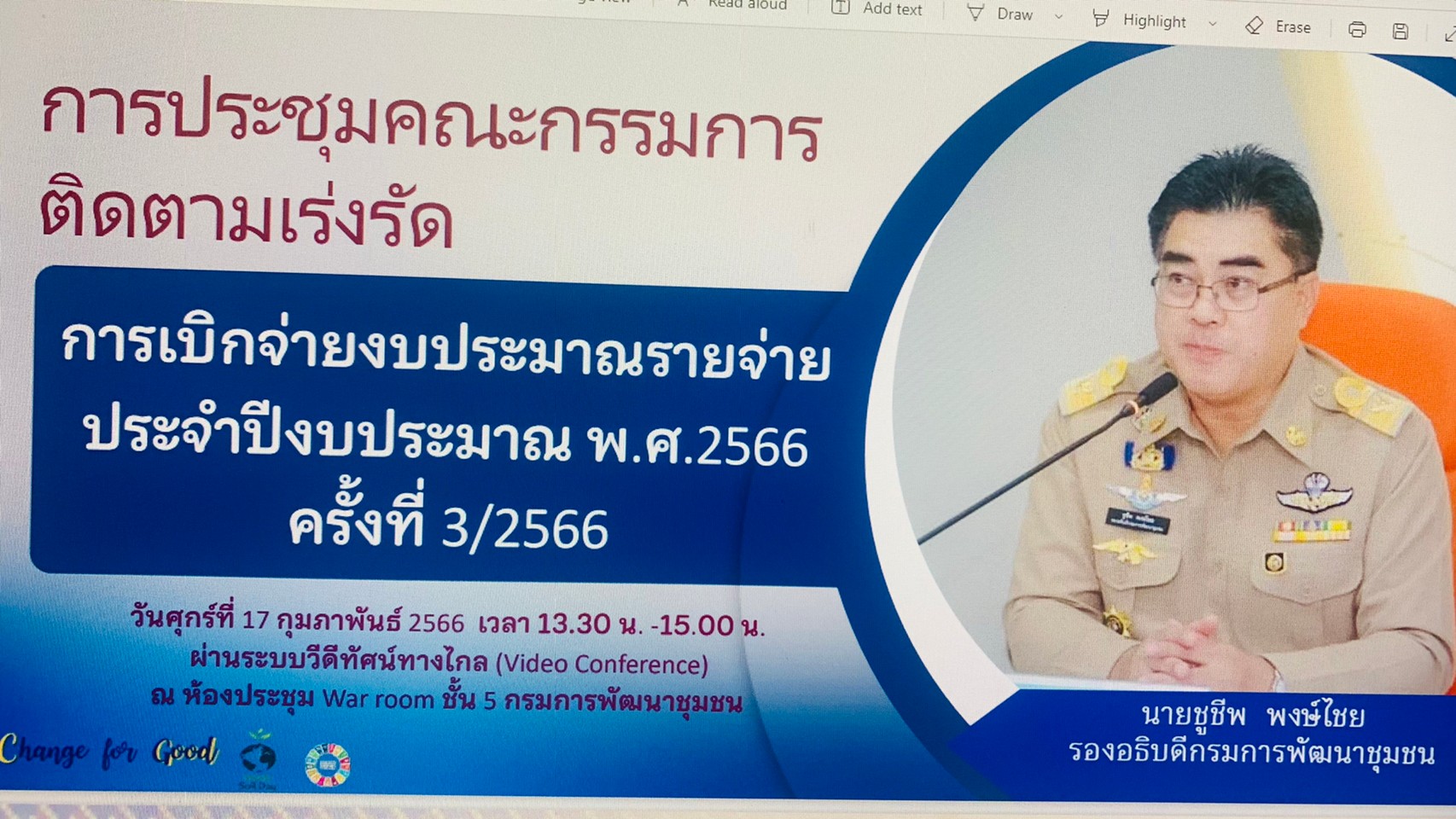 พัฒนาการจังหวัดนครนายก นำทีมลงพื้นที่อำเภอองครักษ์ เพื่อติดตามการดำเนินงานโครงการ กิจกรรมตามยุทธศาสตร์กรมการพัฒนาชุมชน ไตรมาส2 ประจำปีงบประมาณ พ.ศ.2566