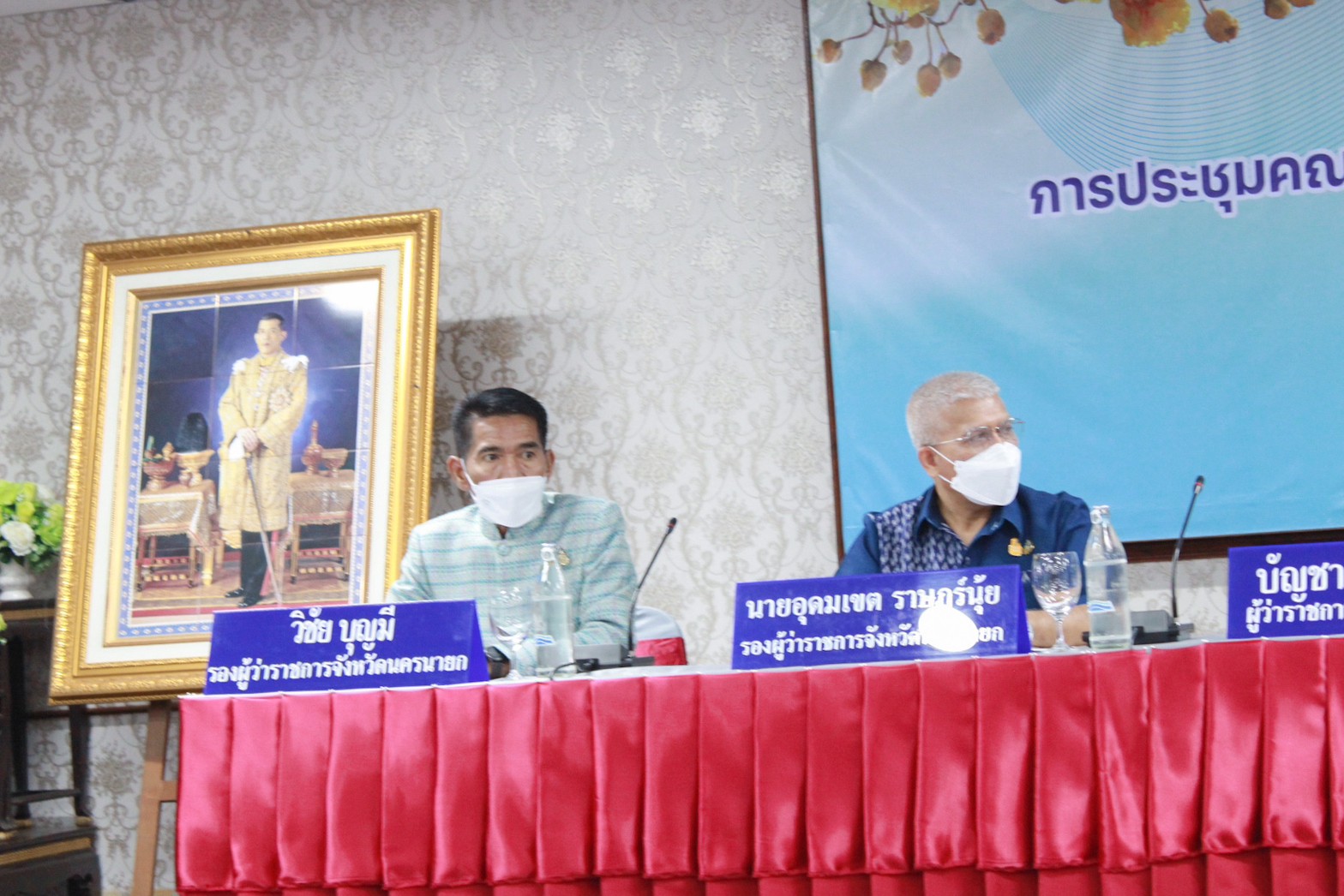 นายวิลาศ  บุญโต พัฒนาการจังหวัดนครนายก ร่วมการประชุมกรมการจังหวัด