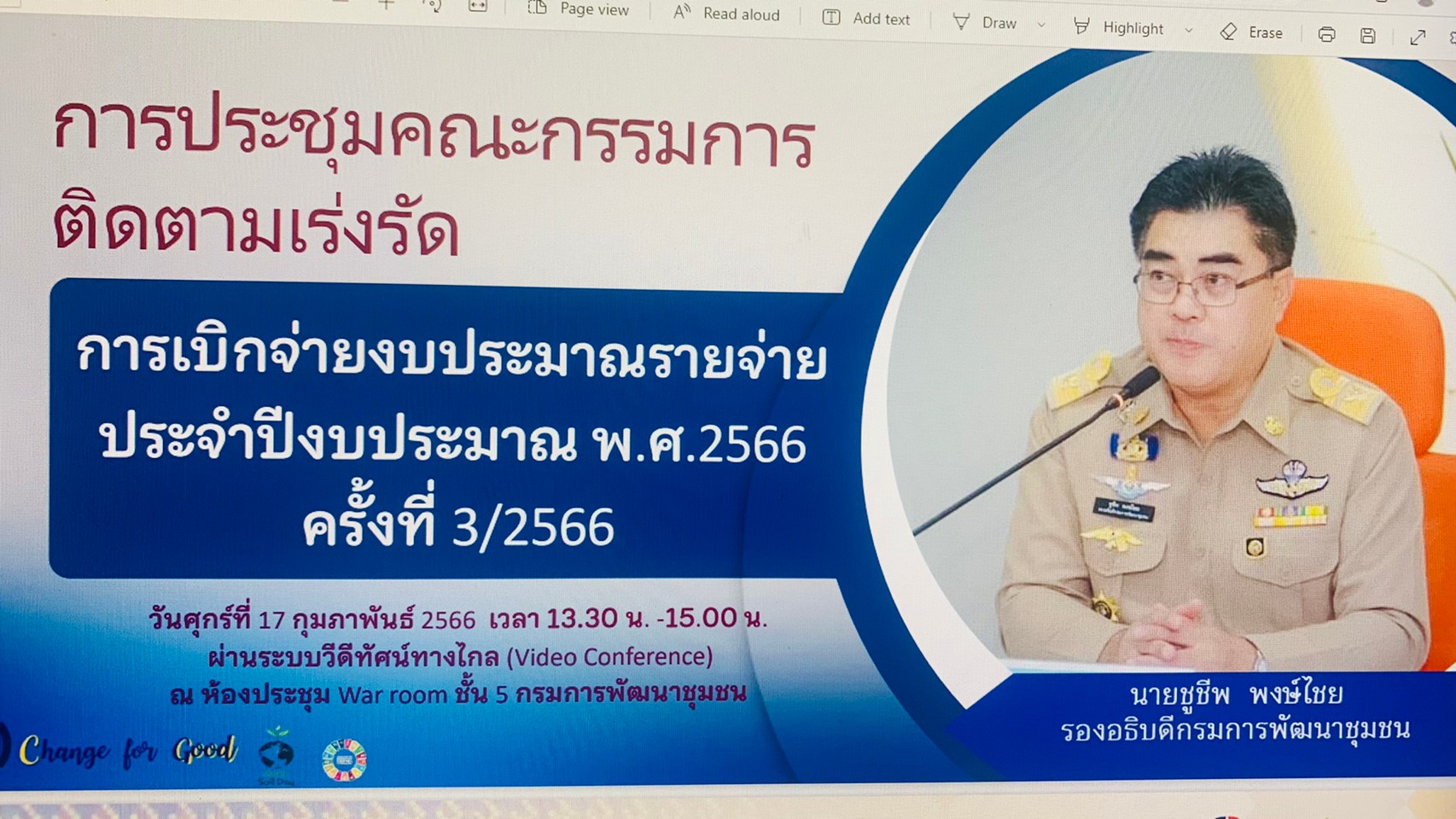 พัฒนาการจังหวัดนครนายก นำทีมลงพื้นที่อำเภอองครักษ์ เพื่อติดตามการดำเนินงานโครงการ กิจกรรมตามยุทธศาสตร์กรมการพัฒนาชุมชน ไตรมาส2 ประจำปีงบประมาณ พ.ศ.2566