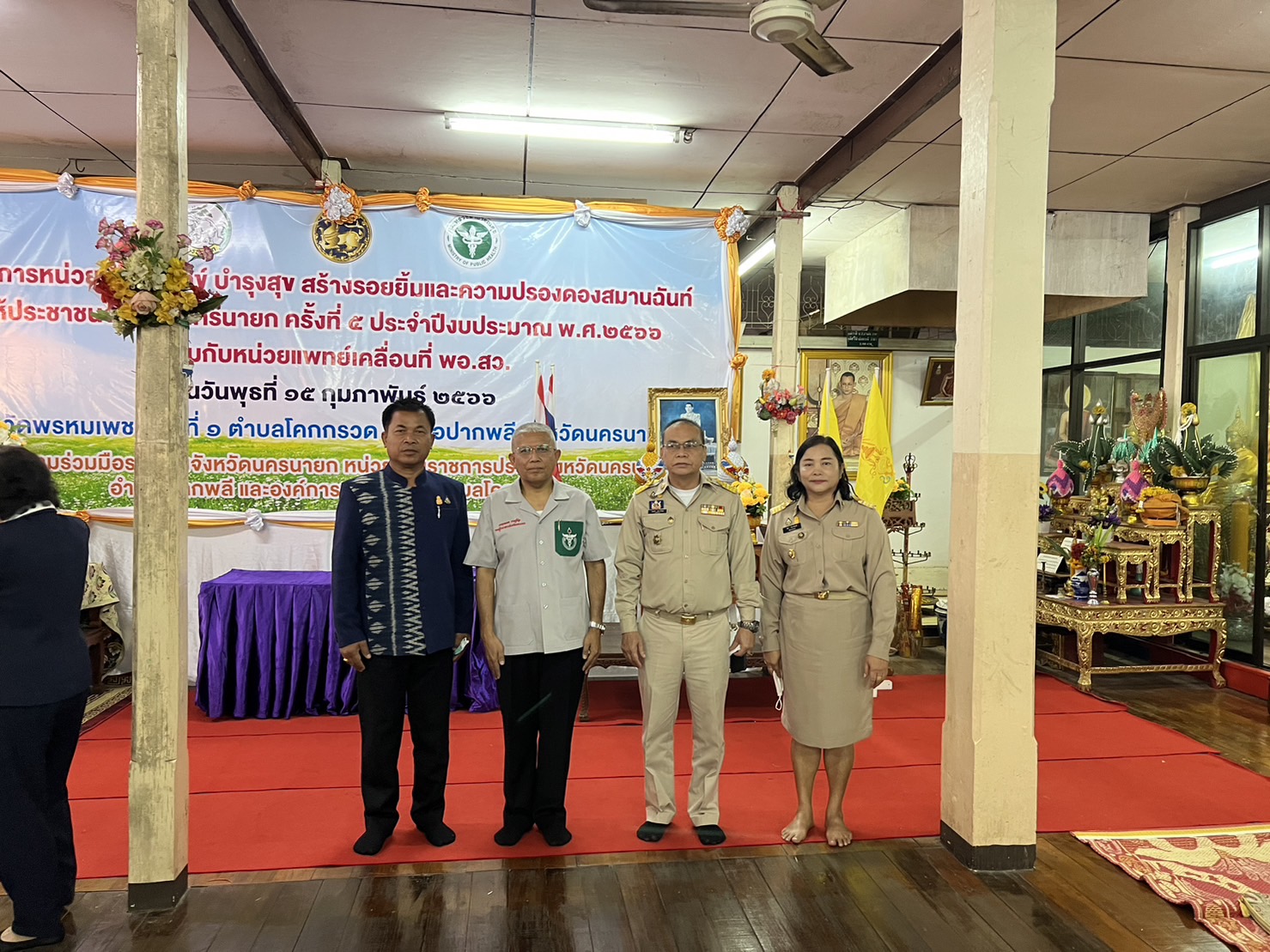 พช.นครนายกร่วมกิจกรรมบำบัดทุกข์ บำรุงสุขฯ จังหวัดนครนายก