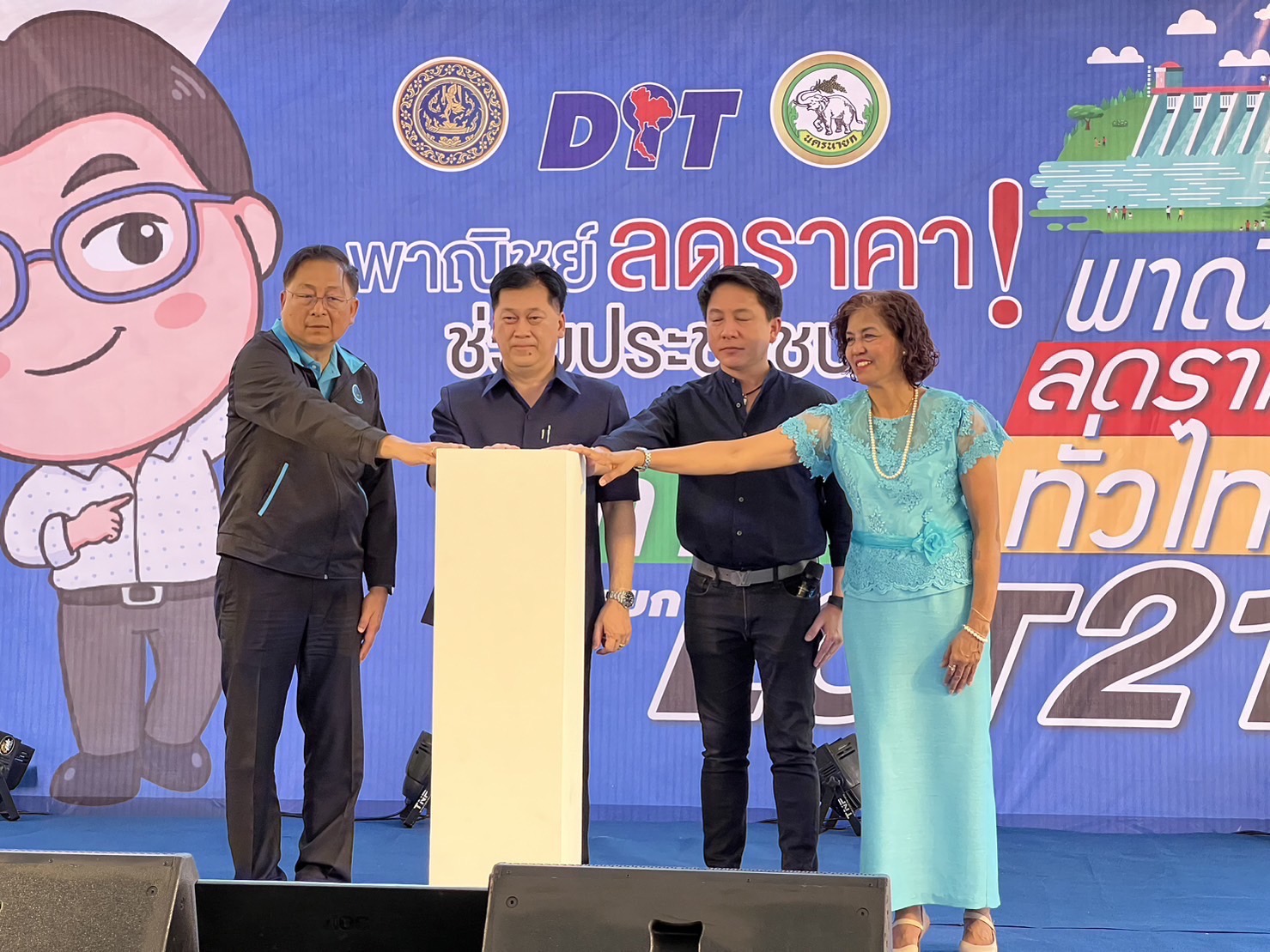 พช.นครนายก ร่วมเปิดงานโครงการ “พาณิชย์ลดราคา!ออนทัวร์ ทั่วไทย จังหวัดนครนายก