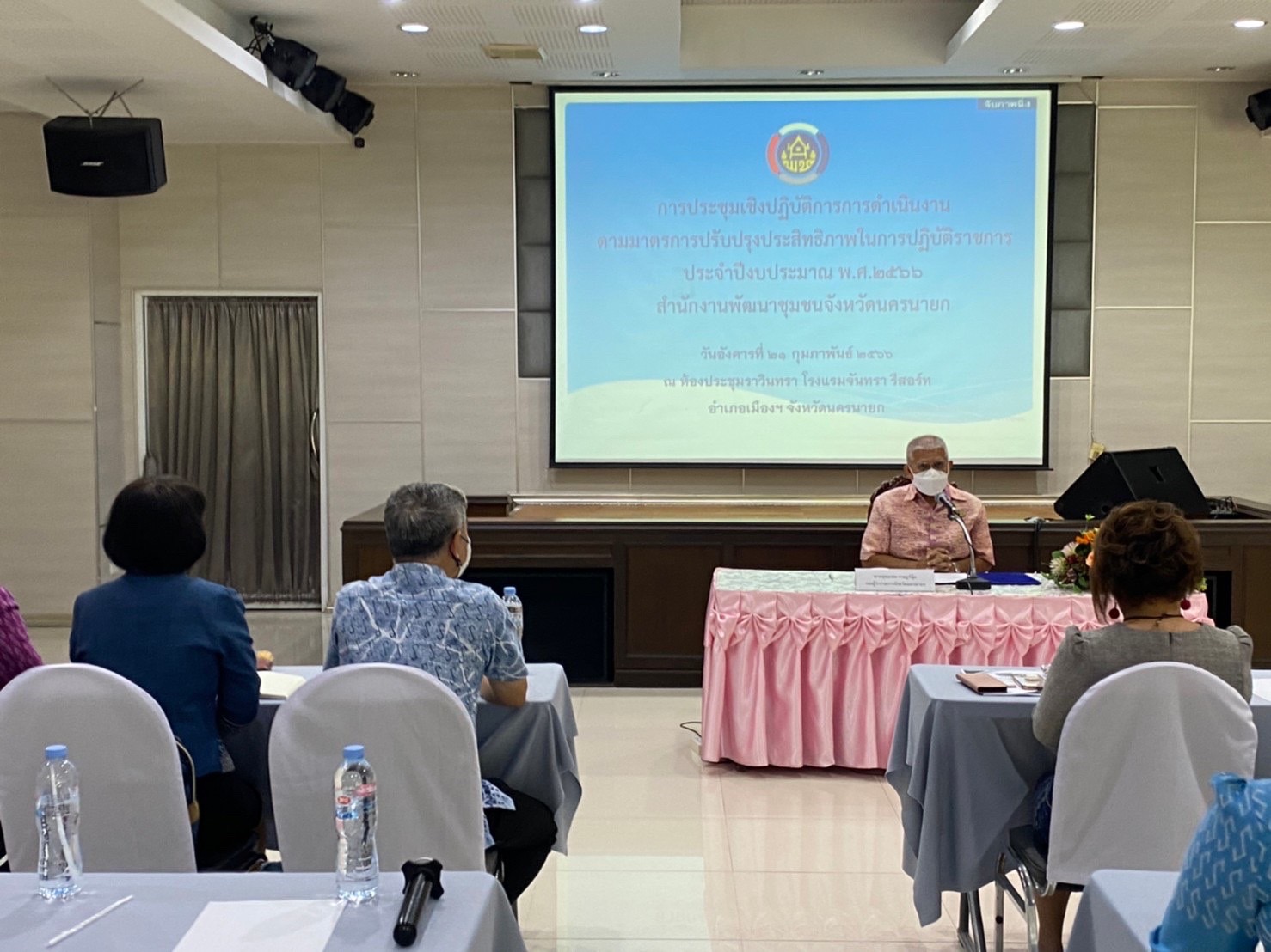 พช.นครนายก ดำเนินโครงการประชุมเชิงปฏิบัติการการดำเนินงานตามมาตรการปรับปรุงประสิทธิภาพ             ในการปฏิบัติราชการ ประจำปีงบประมาณ พ.ศ. 2566 เพื่อถ่ายทอดตัวชี้วัดและค่าเป้าหมายการปฏิบัติราชการระดับองค์กรสู่ระดับบุคคลได้รับรู้และเข้าใจ สามารถปฏิบัติราชการได้บรรลุเป้าหมายอย่างมีประสิทธิภาพ