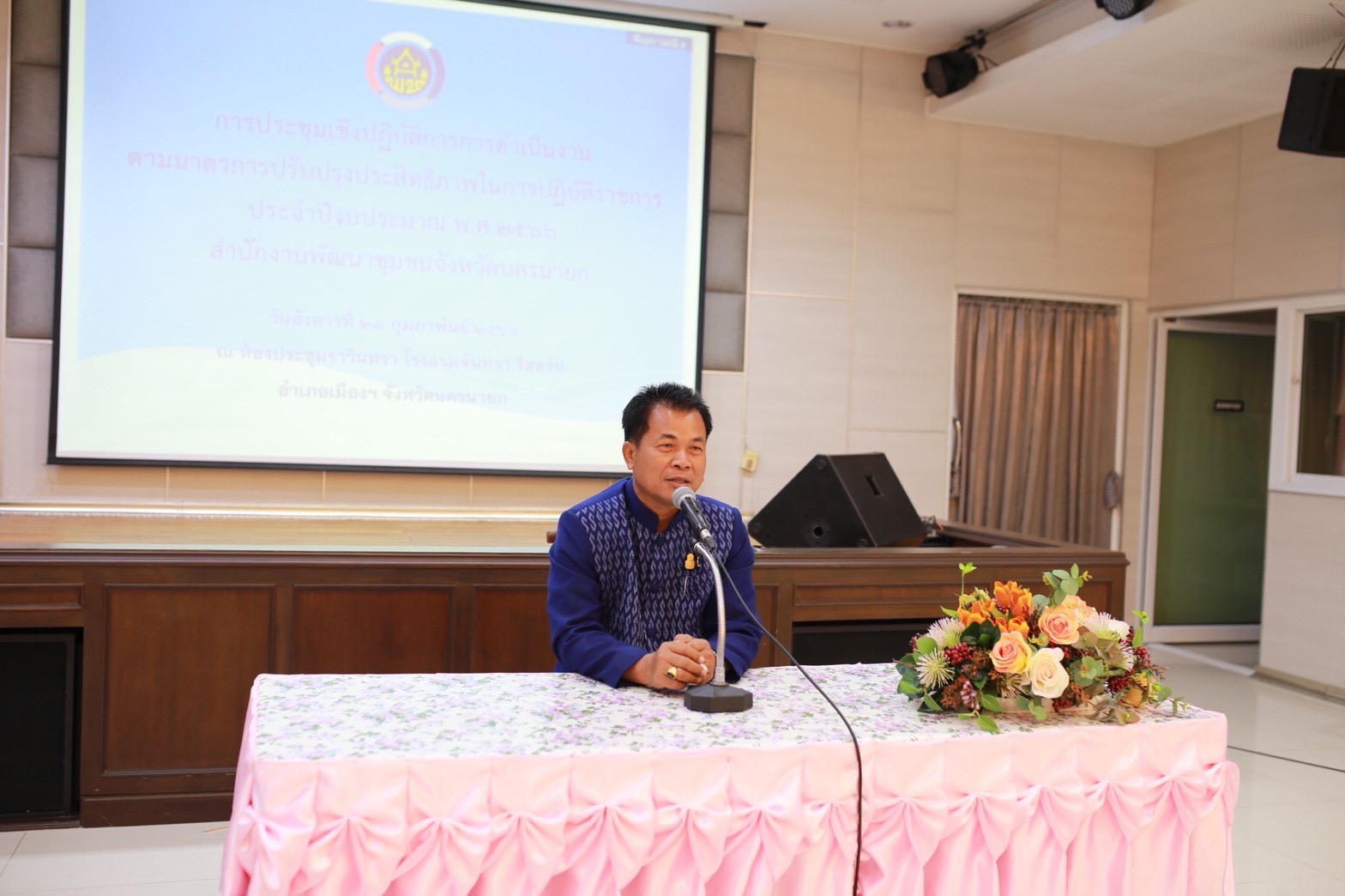 พช.นครนายก ดำเนินโครงการประชุมเชิงปฏิบัติการการดำเนินงานตามมาตรการปรับปรุงประสิทธิภาพ             ในการปฏิบัติราชการ ประจำปีงบประมาณ พ.ศ. 2566 เพื่อถ่ายทอดตัวชี้วัดและค่าเป้าหมายการปฏิบัติราชการระดับองค์กรสู่ระดับบุคคลได้รับรู้และเข้าใจ สามารถปฏิบัติราชการได้บรรลุเป้าหมายอย่างมีประสิทธิภาพ