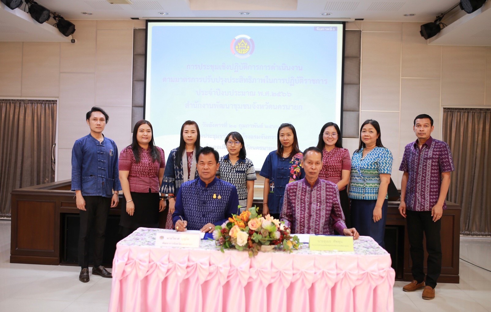 พช.นครนายก ดำเนินโครงการประชุมเชิงปฏิบัติการการดำเนินงานตามมาตรการปรับปรุงประสิทธิภาพ             ในการปฏิบัติราชการ ประจำปีงบประมาณ พ.ศ. 2566 เพื่อถ่ายทอดตัวชี้วัดและค่าเป้าหมายการปฏิบัติราชการระดับองค์กรสู่ระดับบุคคลได้รับรู้และเข้าใจ สามารถปฏิบัติราชการได้บรรลุเป้าหมายอย่างมีประสิทธิภาพ