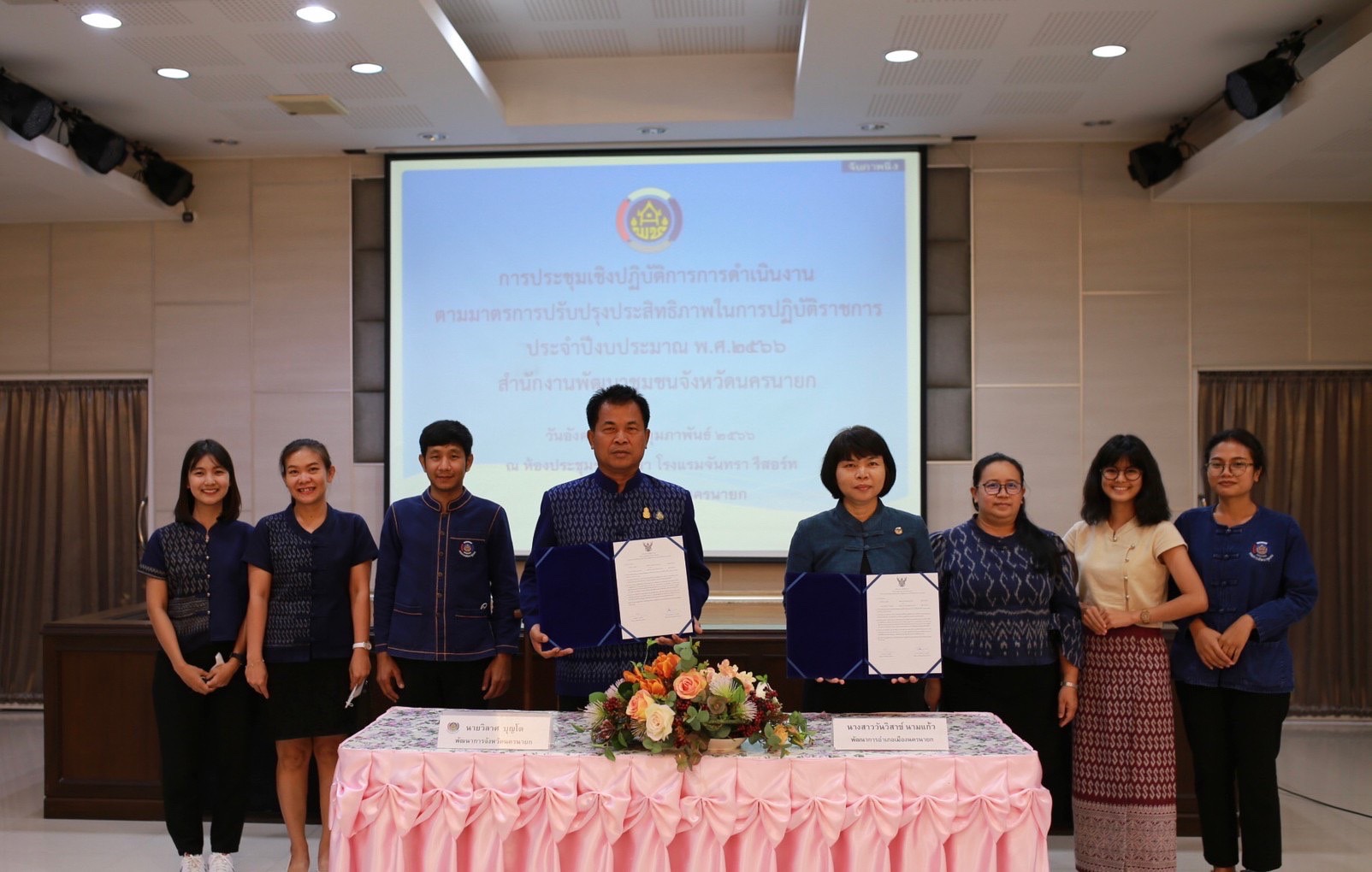 พช.นครนายก ดำเนินโครงการประชุมเชิงปฏิบัติการการดำเนินงานตามมาตรการปรับปรุงประสิทธิภาพ             ในการปฏิบัติราชการ ประจำปีงบประมาณ พ.ศ. 2566 เพื่อถ่ายทอดตัวชี้วัดและค่าเป้าหมายการปฏิบัติราชการระดับองค์กรสู่ระดับบุคคลได้รับรู้และเข้าใจ สามารถปฏิบัติราชการได้บรรลุเป้าหมายอย่างมีประสิทธิภาพ