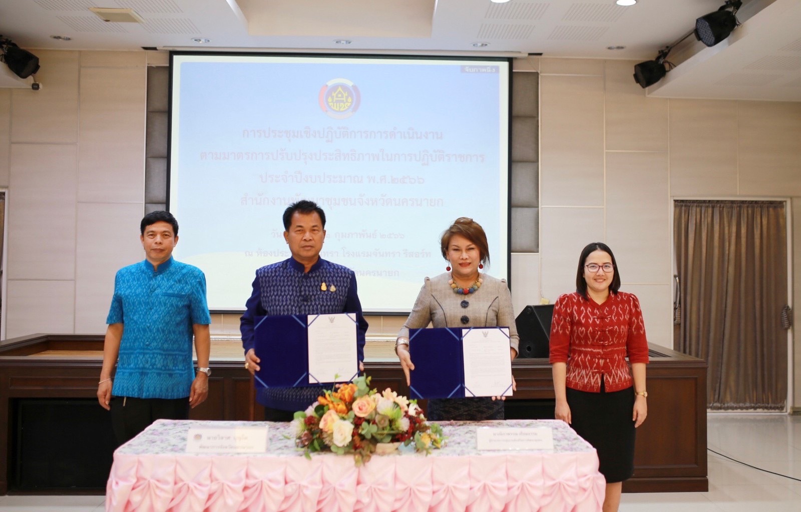 พช.นครนายก ดำเนินโครงการประชุมเชิงปฏิบัติการการดำเนินงานตามมาตรการปรับปรุงประสิทธิภาพ             ในการปฏิบัติราชการ ประจำปีงบประมาณ พ.ศ. 2566 เพื่อถ่ายทอดตัวชี้วัดและค่าเป้าหมายการปฏิบัติราชการระดับองค์กรสู่ระดับบุคคลได้รับรู้และเข้าใจ สามารถปฏิบัติราชการได้บรรลุเป้าหมายอย่างมีประสิทธิภาพ