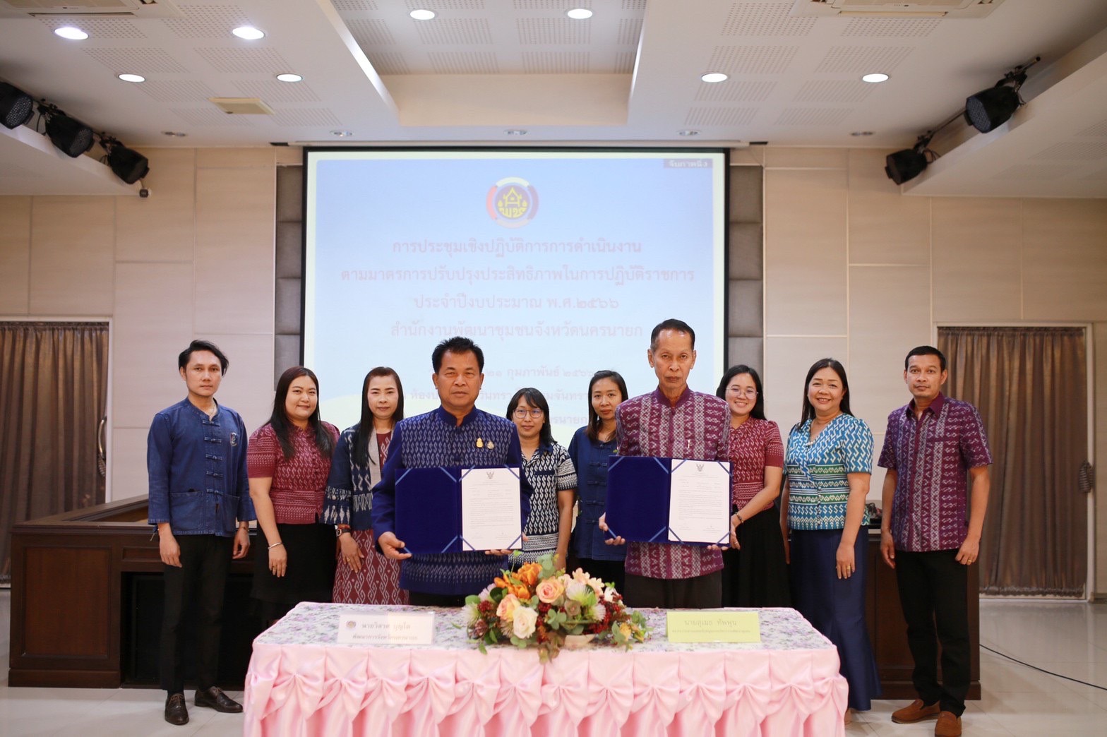 พช.นครนายก ดำเนินโครงการประชุมเชิงปฏิบัติการการดำเนินงานตามมาตรการปรับปรุงประสิทธิภาพ             ในการปฏิบัติราชการ ประจำปีงบประมาณ พ.ศ. 2566 เพื่อถ่ายทอดตัวชี้วัดและค่าเป้าหมายการปฏิบัติราชการระดับองค์กรสู่ระดับบุคคลได้รับรู้และเข้าใจ สามารถปฏิบัติราชการได้บรรลุเป้าหมายอย่างมีประสิทธิภาพ