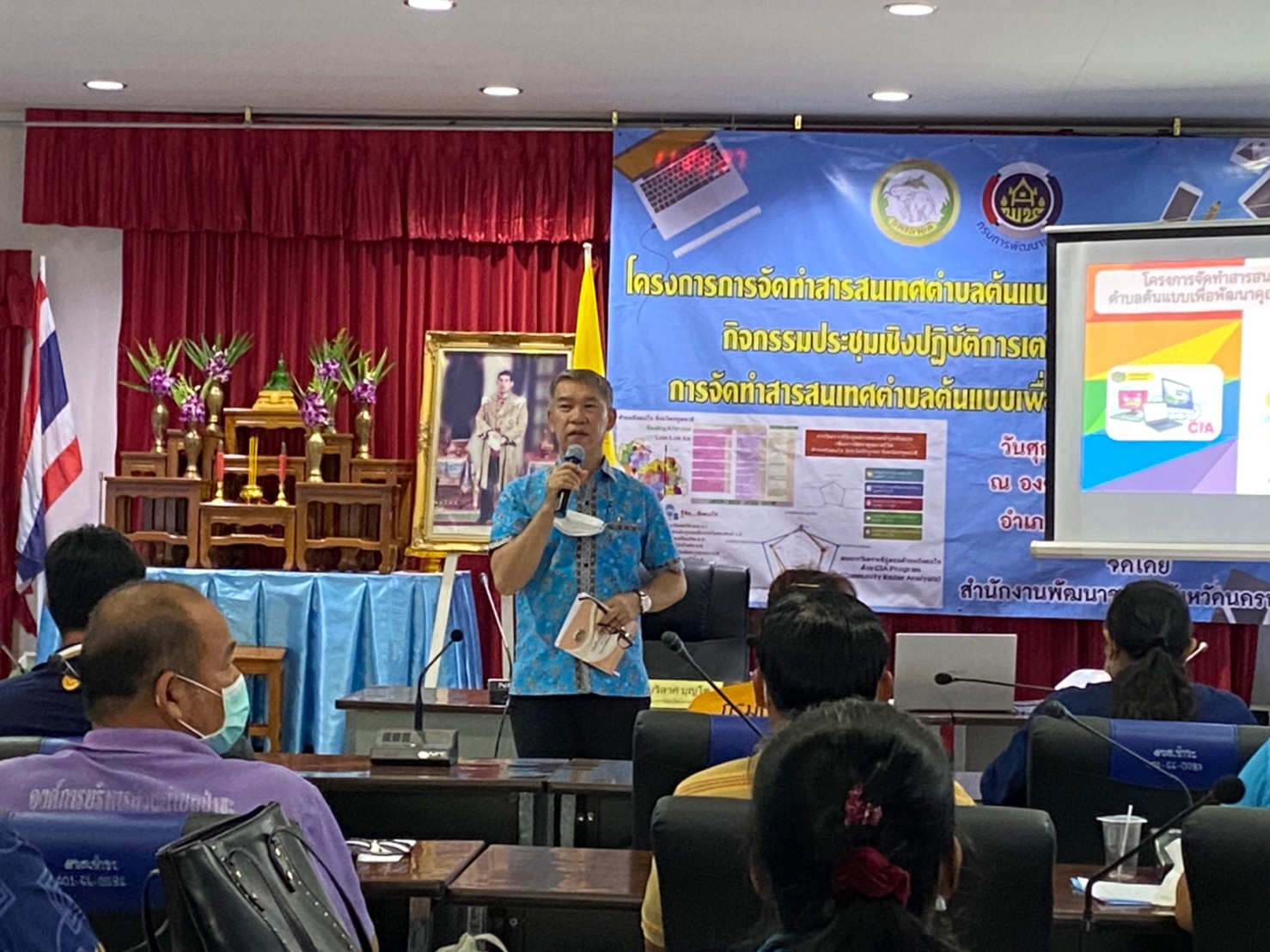 พช. นครนายก จัดโครงการการจัดทำสารสนเทศตำบลต้นแบบเพื่อพัฒนาคุณภาพชีวิต ประจำปี 2566