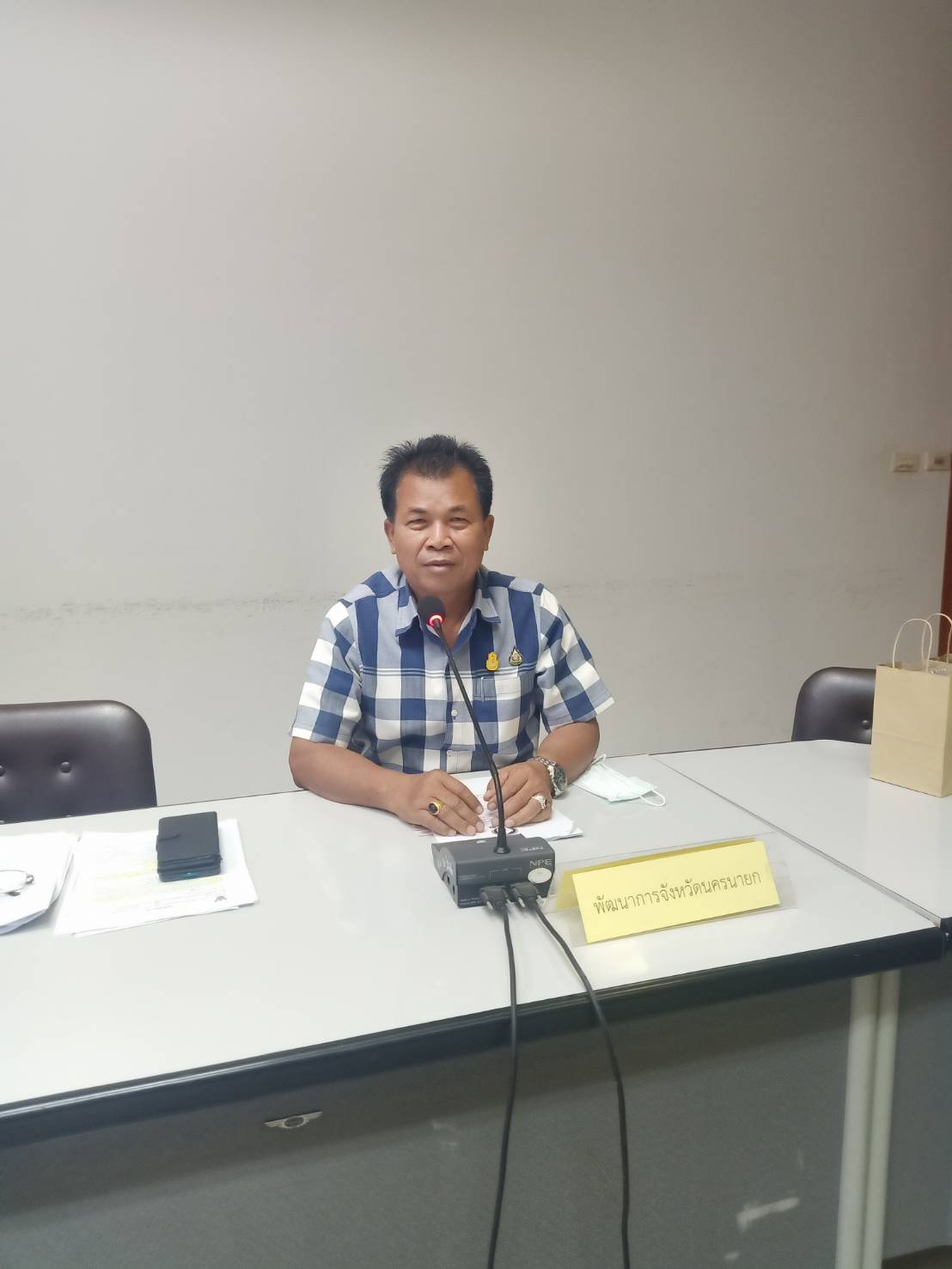 จังหวัดนครนายกจัดประชุมคณะกรรมการบริหารกองทุนพัฒนาเด็กชนบทในพระราชูปถัมภ์สมเด็จพระเทพรัตนราชสุดาฯ สยามบรมราชกุมารี จังหวัดนครนายก