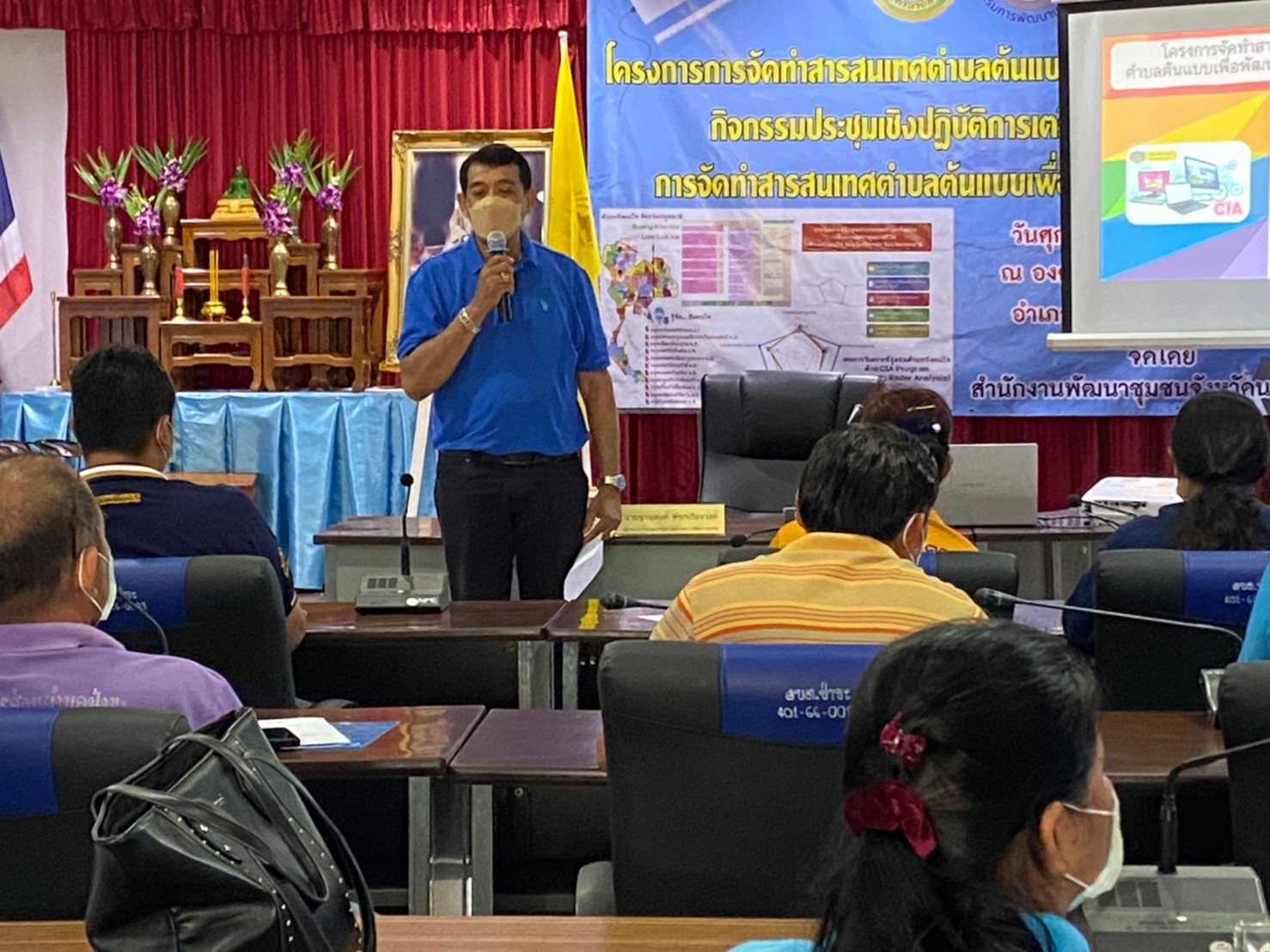 พช. นครนายก จัดโครงการการจัดทำสารสนเทศตำบลต้นแบบเพื่อพัฒนาคุณภาพชีวิต ประจำปี 2566