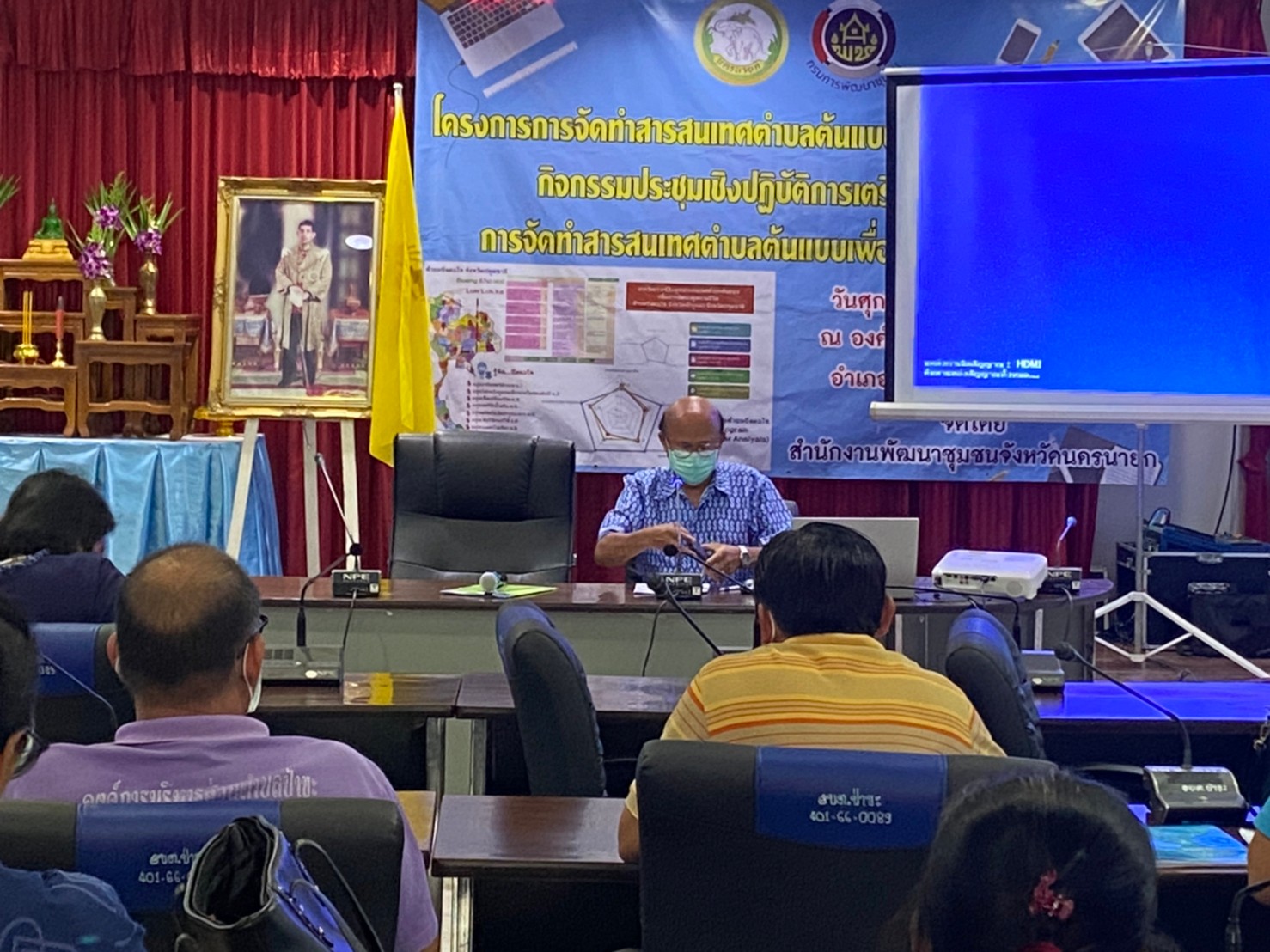 พช. นครนายก จัดโครงการการจัดทำสารสนเทศตำบลต้นแบบเพื่อพัฒนาคุณภาพชีวิต ประจำปี 2566