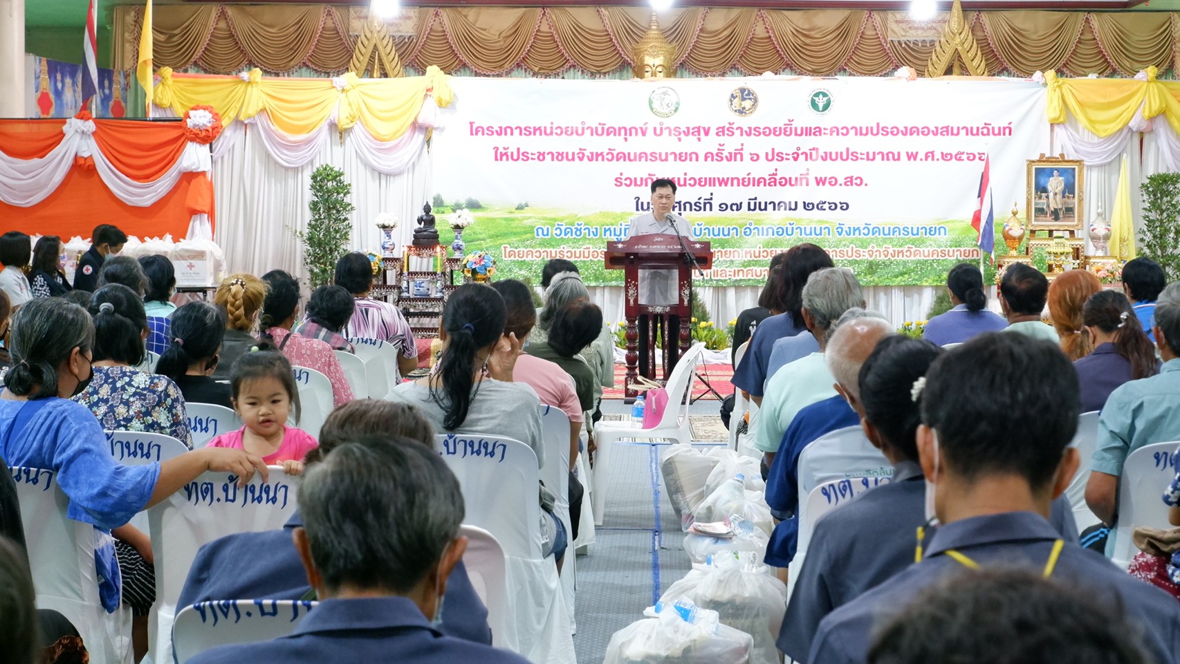 พช.นครนายก ร่วมกิจกรรม “หน่วยบำบัดทุกข์ บำรุงสุข สร้างรอยยิ้ม และความปรองดองสมานฉันท์ให้ประชาชนจังหวัดนครนายก” ประจำปีงบประมาณ พ.ศ. 2566