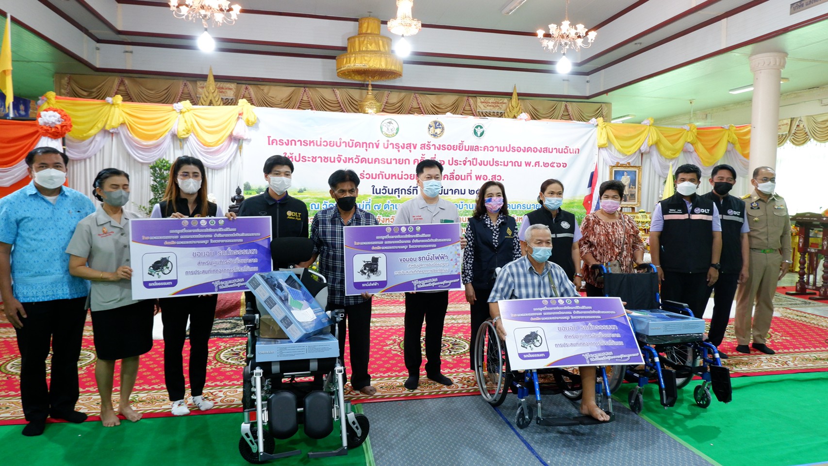 พช.นครนายก ร่วมกิจกรรม “หน่วยบำบัดทุกข์ บำรุงสุข สร้างรอยยิ้ม และความปรองดองสมานฉันท์ให้ประชาชนจังหวัดนครนายก” ประจำปีงบประมาณ พ.ศ. 2566