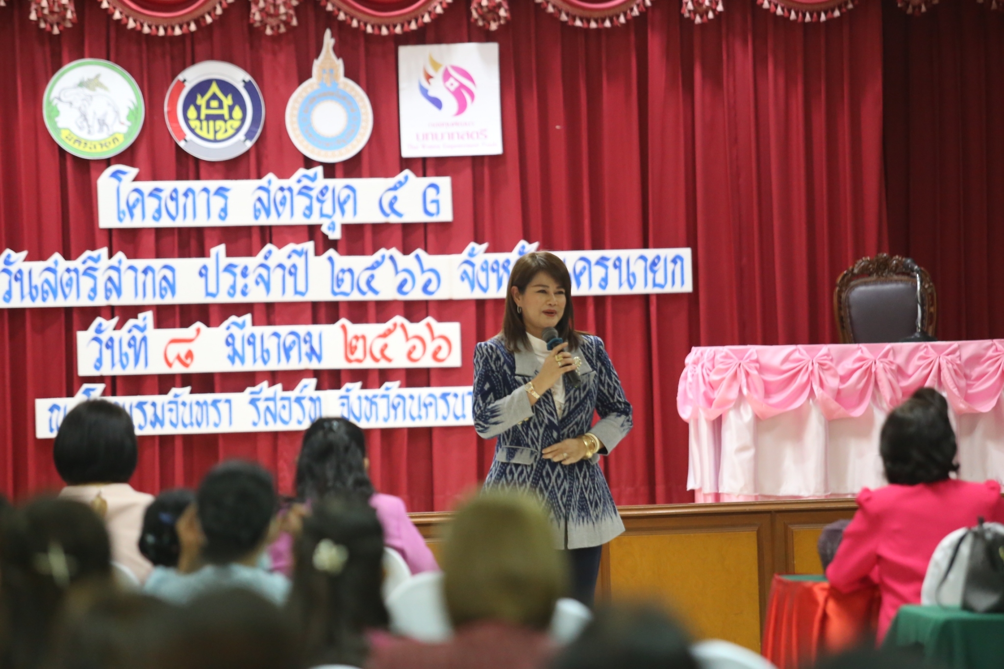 จังหวัดนครนายก จัดกิจกรรมเนื่องในวันสตรีสากล ปี 2566