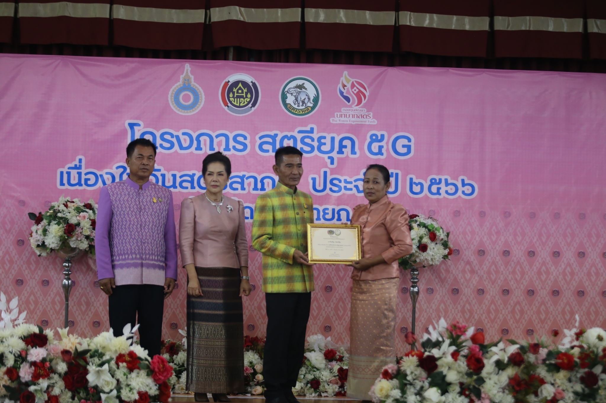 จังหวัดนครนายก จัดกิจกรรมเนื่องในวันสตรีสากล ปี 2566