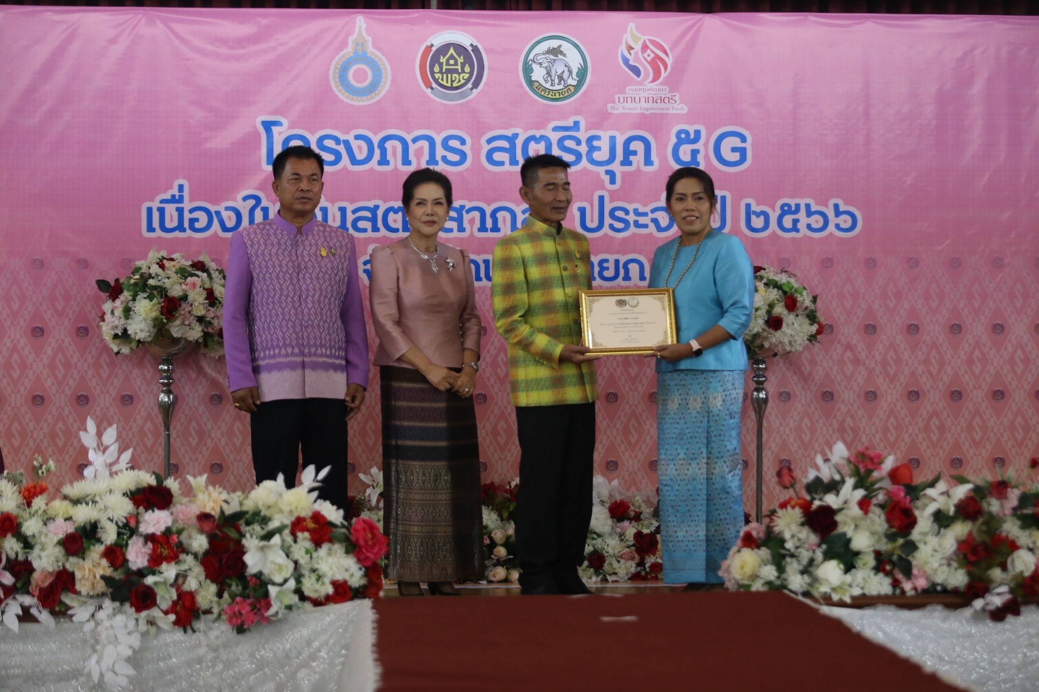 จังหวัดนครนายก จัดกิจกรรมเนื่องในวันสตรีสากล ปี 2566