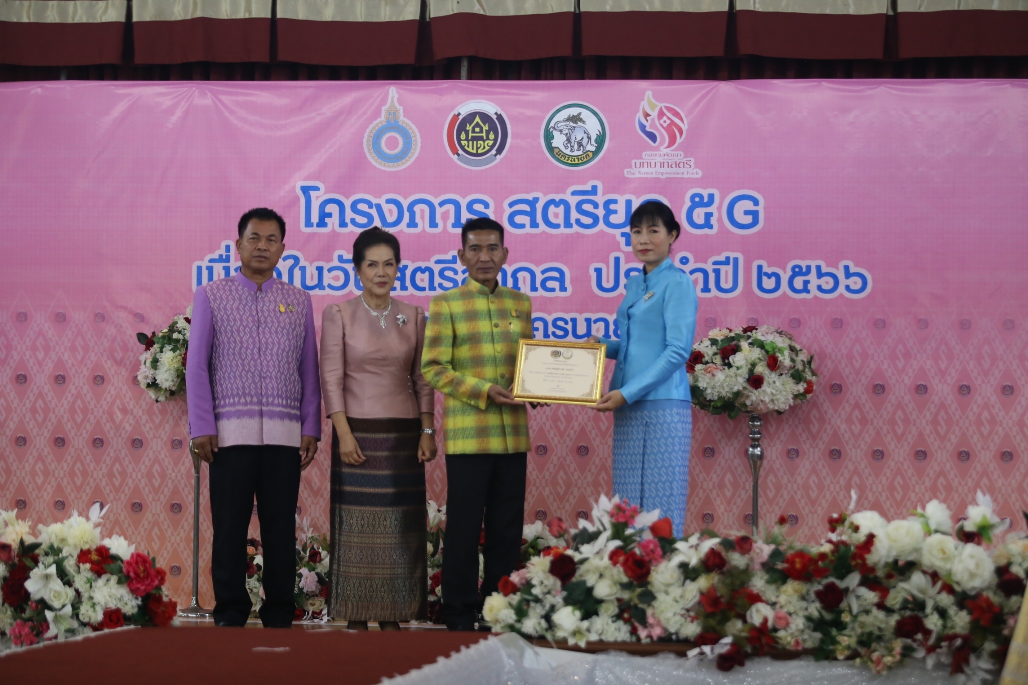 จังหวัดนครนายก จัดกิจกรรมเนื่องในวันสตรีสากล ปี 2566