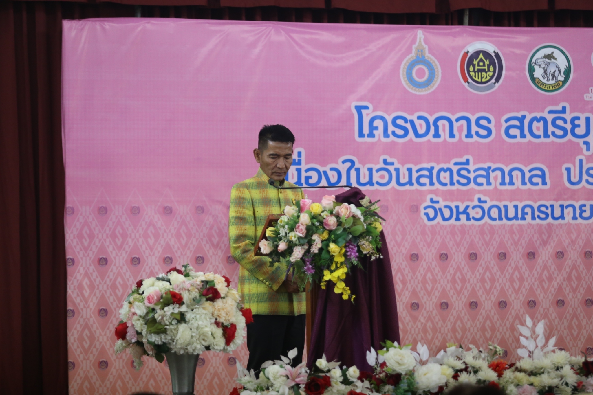 จังหวัดนครนายก จัดกิจกรรมเนื่องในวันสตรีสากล ปี 2566