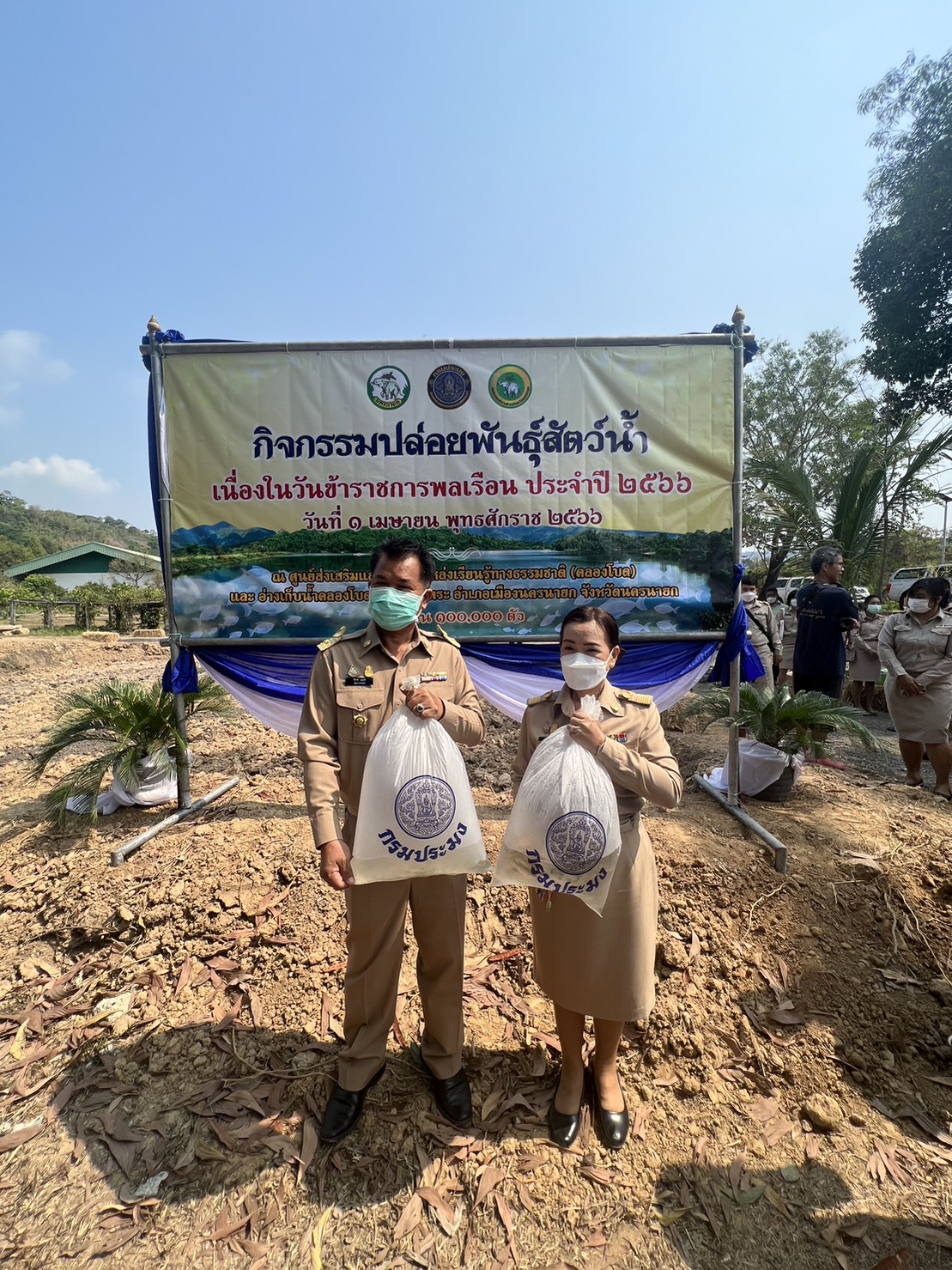 พจ.นครนายก ร่วมกิจกรรมเนื่องในวันข้าราชการพลเรือน ประจำปี 2566 (1 เมษายน 2566)