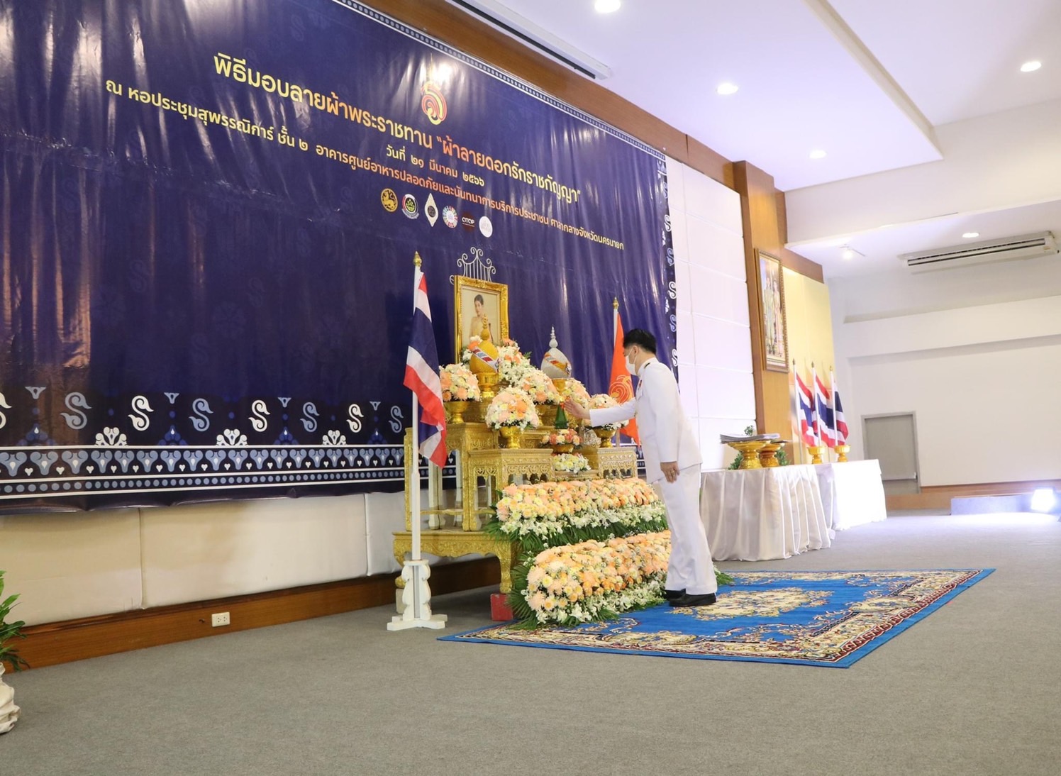 จังหวัดนครนายก จัดพิธีมอบแบบลายผ้าพระราชทาน “ผ้าลายดอกรักราชกัญญา “