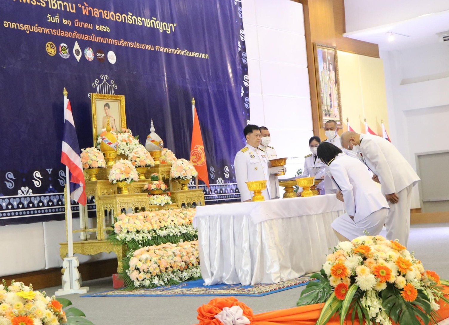 จังหวัดนครนายก จัดพิธีมอบแบบลายผ้าพระราชทาน “ผ้าลายดอกรักราชกัญญา “