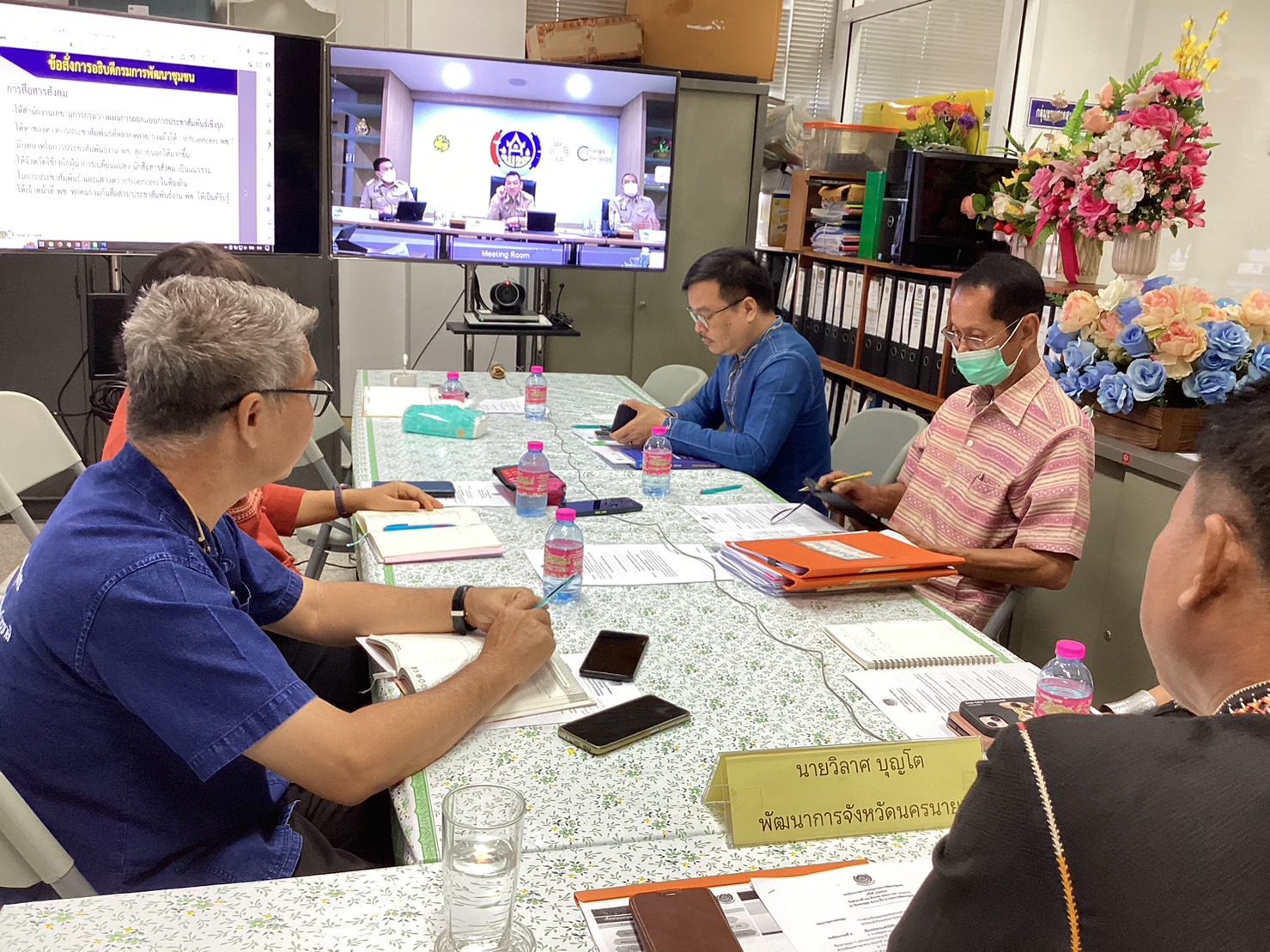 ??ข่าวจังหวัดนครนายก  : วันที่ 28 มีนาคม 2566   เวลา 09.00 น.ประชุมกรมการพัฒนาชุมชน ครั้งที่ 3/2566  ผ่านระบบวิดีทัศน์ทางไกล (Video Conference) ณ ห้องประชุม สำนักงานพัฒนาชุมชนจังหวัดนครนายก อำเภอเมืองนครนายก จังหวัดนครนายก