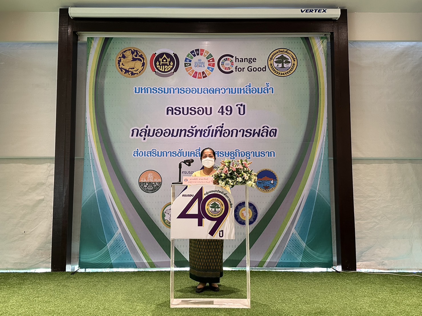 กิจกรรมมหกรรมการออมลดความเหลื่อมล้ำ (ระดับภูมิภาค) เขตตรวจราขการที่ 9 ตะวันออก 2 (นครนายก ปราจีนบุรี สระแก้ว จันทบุรี ตราด)