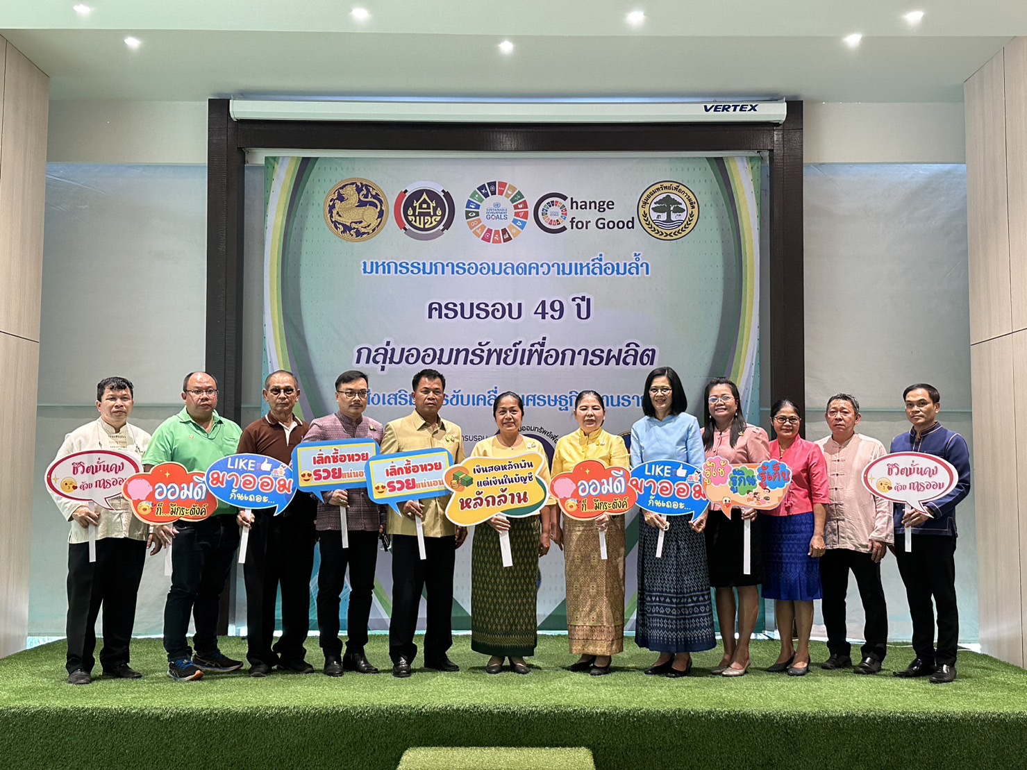 กิจกรรมมหกรรมการออมลดความเหลื่อมล้ำ (ระดับภูมิภาค) เขตตรวจราขการที่ 9 ตะวันออก 2 (นครนายก ปราจีนบุรี สระแก้ว จันทบุรี ตราด)