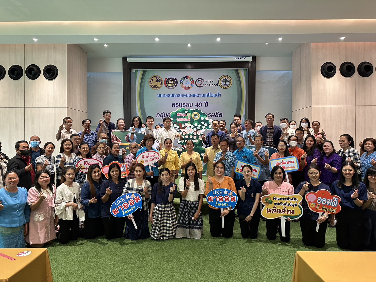 กิจกรรมมหกรรมการออมลดความเหลื่อมล้ำ (ระดับภูมิภาค) เขตตรวจราขการที่ 9 ตะวันออก 2 (นครนายก ปราจีนบุรี สระแก้ว จันทบุรี ตราด)