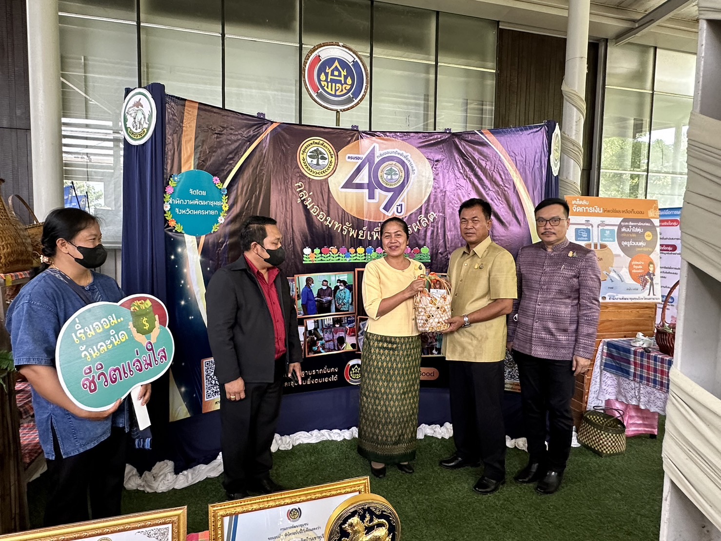 กิจกรรมมหกรรมการออมลดความเหลื่อมล้ำ (ระดับภูมิภาค) เขตตรวจราขการที่ 9 ตะวันออก 2 (นครนายก ปราจีนบุรี สระแก้ว จันทบุรี ตราด)