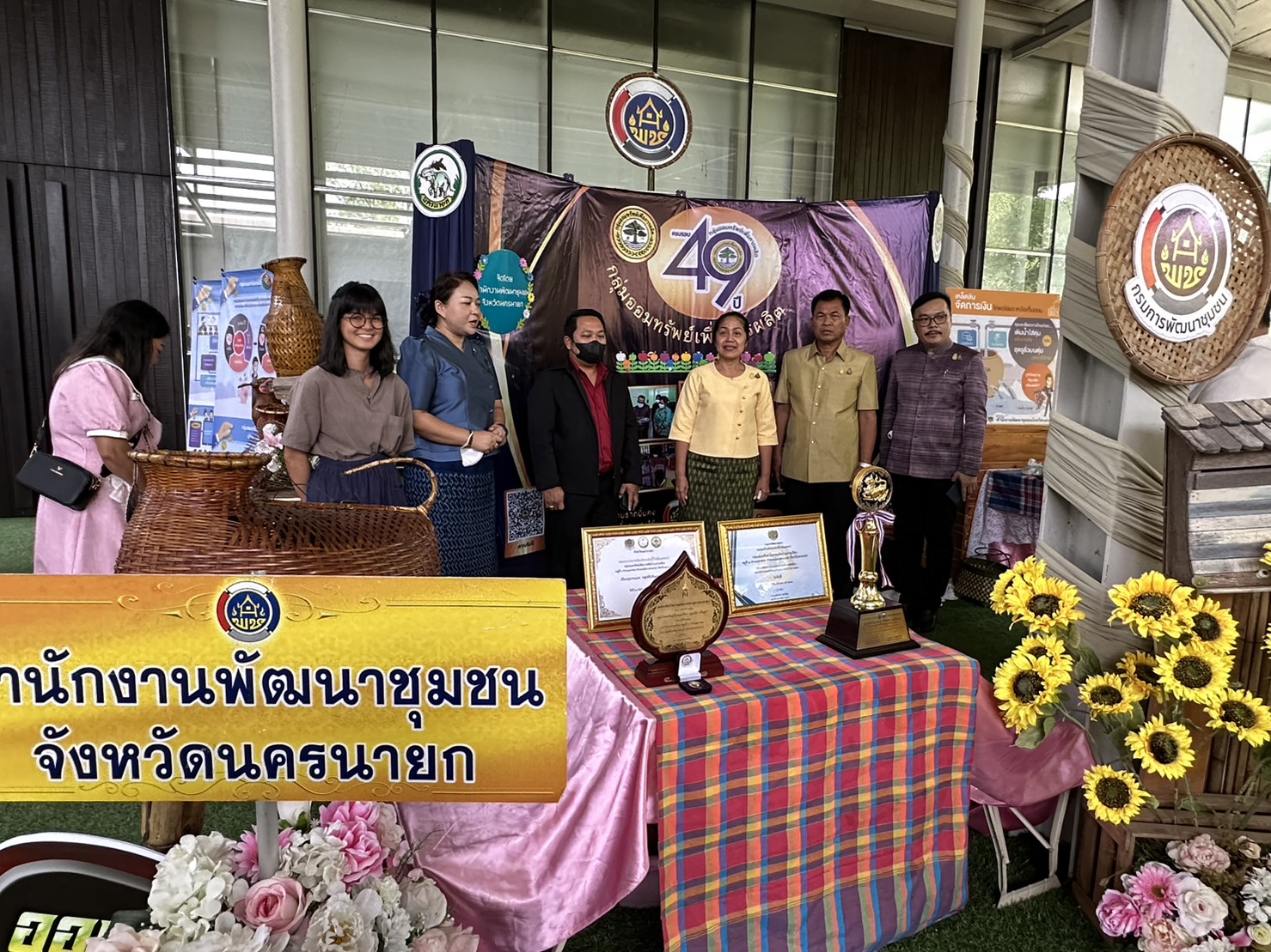 กิจกรรมมหกรรมการออมลดความเหลื่อมล้ำ (ระดับภูมิภาค) เขตตรวจราขการที่ 9 ตะวันออก 2 (นครนายก ปราจีนบุรี สระแก้ว จันทบุรี ตราด)