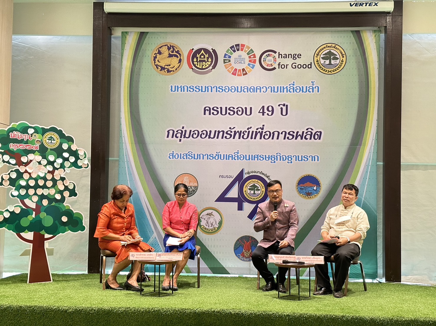 กิจกรรมมหกรรมการออมลดความเหลื่อมล้ำ (ระดับภูมิภาค) เขตตรวจราขการที่ 9 ตะวันออก 2 (นครนายก ปราจีนบุรี สระแก้ว จันทบุรี ตราด)