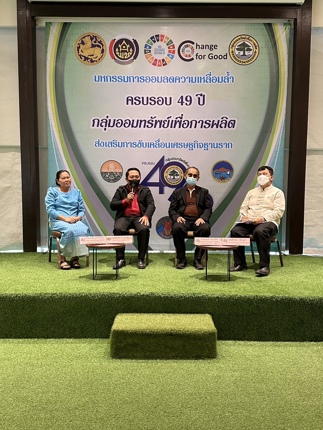 กิจกรรมมหกรรมการออมลดความเหลื่อมล้ำ (ระดับภูมิภาค) เขตตรวจราขการที่ 9 ตะวันออก 2 (นครนายก ปราจีนบุรี สระแก้ว จันทบุรี ตราด)