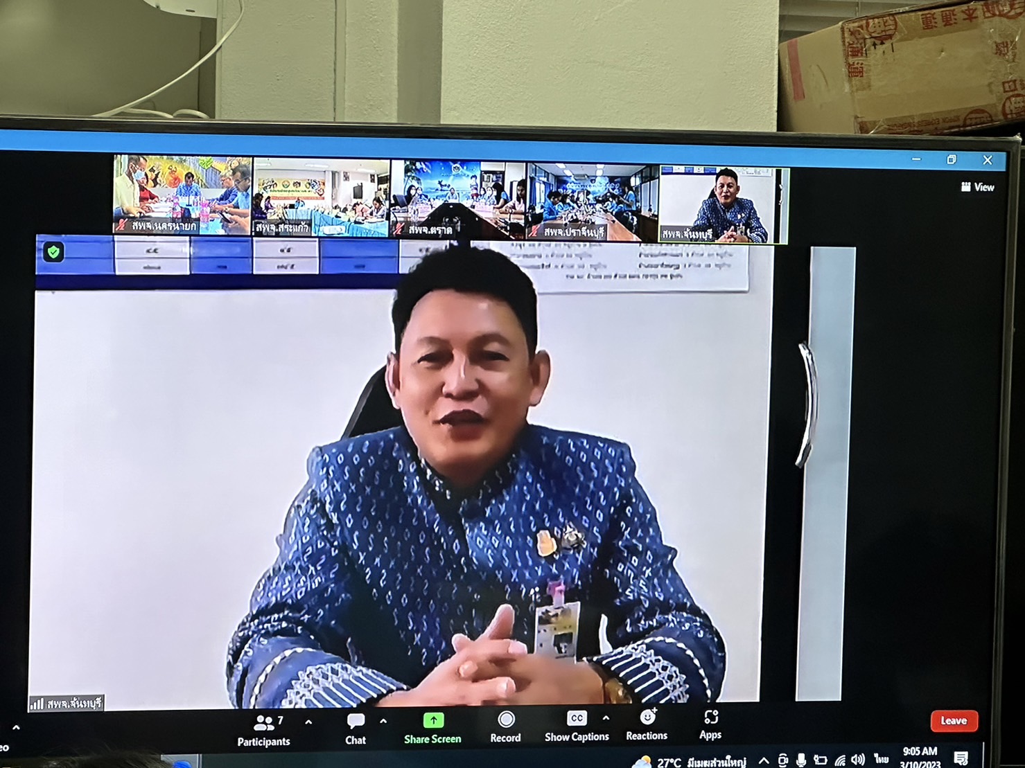 พช.นครนายก ร่วมประชุมเชิงปฏิบัติการติดตามผลการดำเนินงานหน่วยรับตรวจราชการรายไตรมาส (ไตรมาส 2)  เขตตรวจราชการที่ 9 กรมการพัฒนาชุมชน