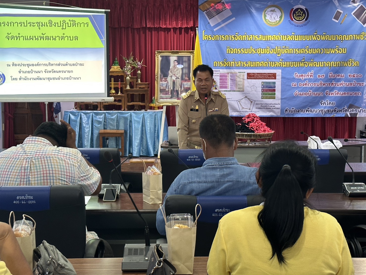 ข่าวพช  นครนายก เมืองขุนด่าน : ส่งมอบวัสดุ โครงการการจัดทำสารสนเทศตำบลต้นแบบเพื่อพัฒนาคุณภาพชีวิต