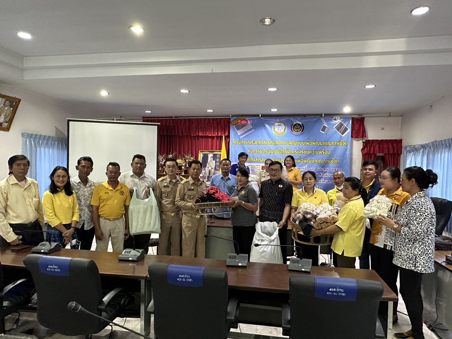 ข่าวพช  นครนายก เมืองขุนด่าน : ส่งมอบวัสดุ โครงการการจัดทำสารสนเทศตำบลต้นแบบเพื่อพัฒนาคุณภาพชีวิต